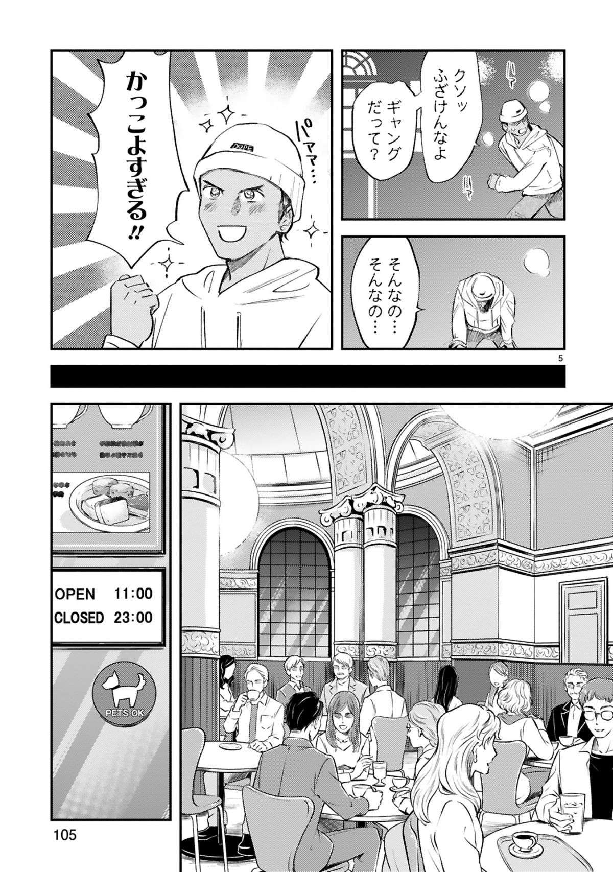 『グッドモーニングレオン』 guddomoningureon-133.jpg