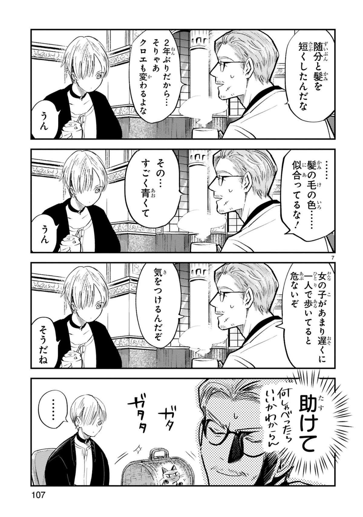 『グッドモーニングレオン』 guddomoningureon-135.jpg