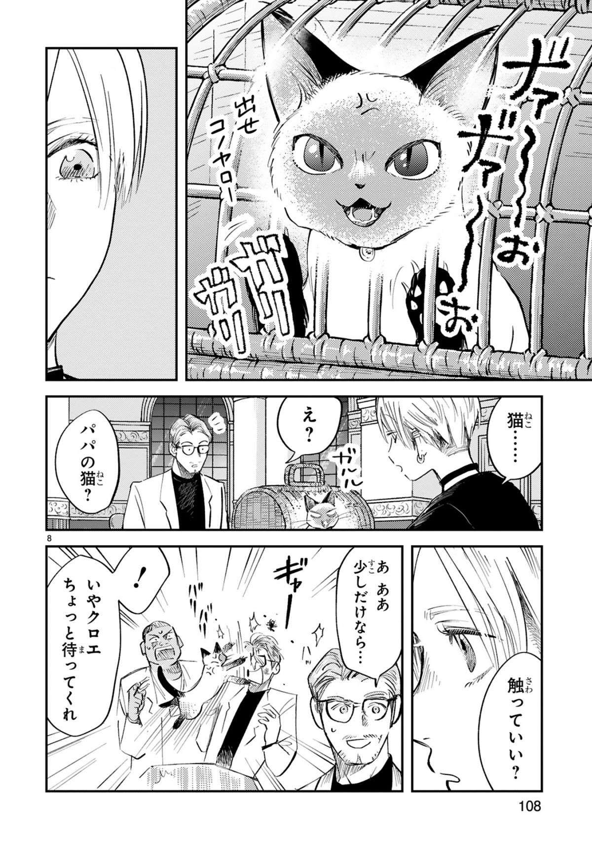 『グッドモーニングレオン』 guddomoningureon-136.jpg