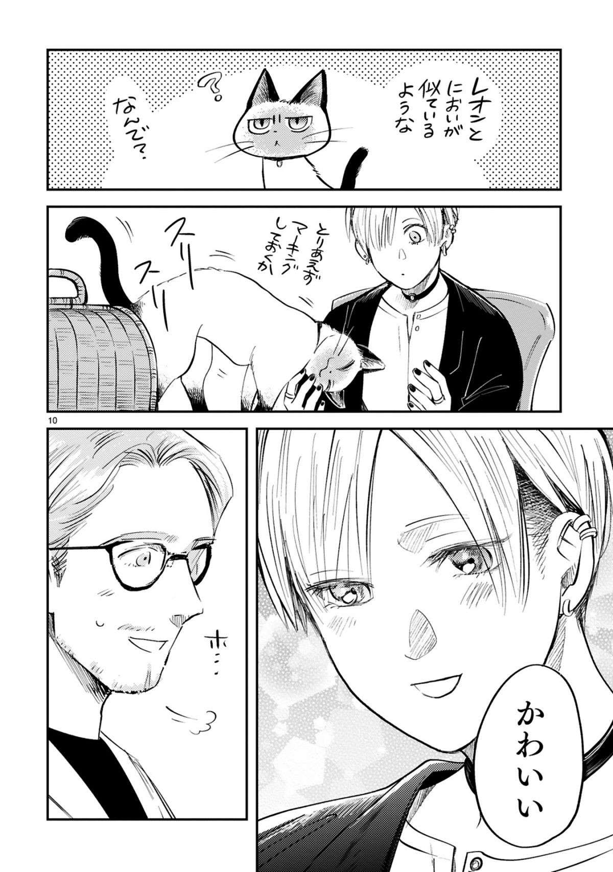 『グッドモーニングレオン』 guddomoningureon-138.jpg