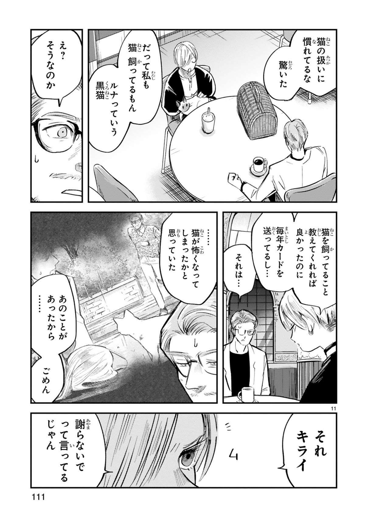 『グッドモーニングレオン』 guddomoningureon-139.jpg