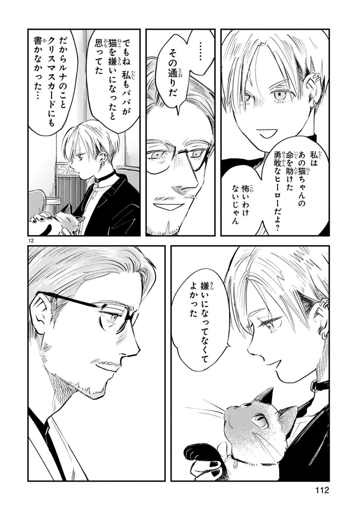 『グッドモーニングレオン』 guddomoningureon-140.jpg