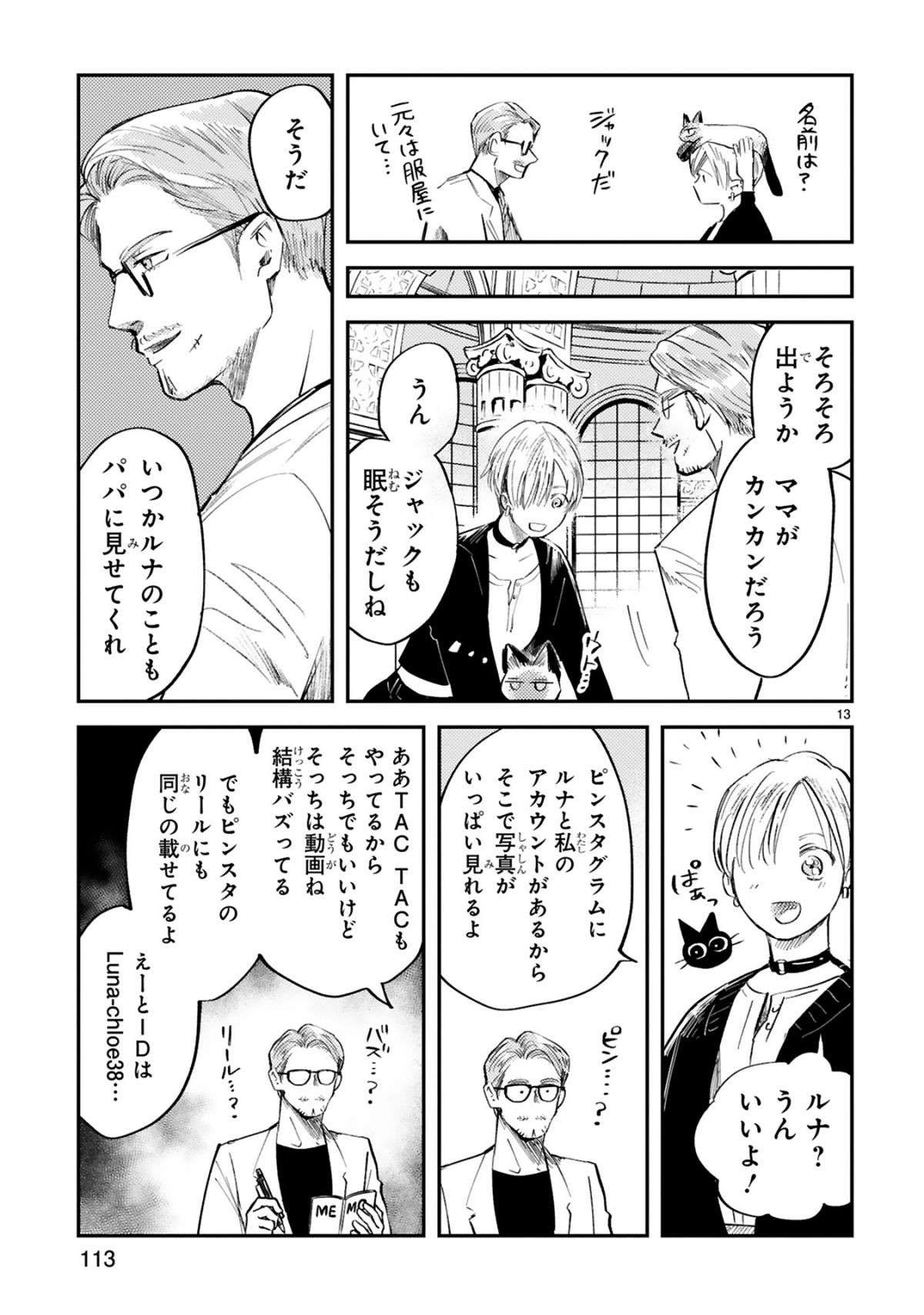 『グッドモーニングレオン』 guddomoningureon-141.jpg