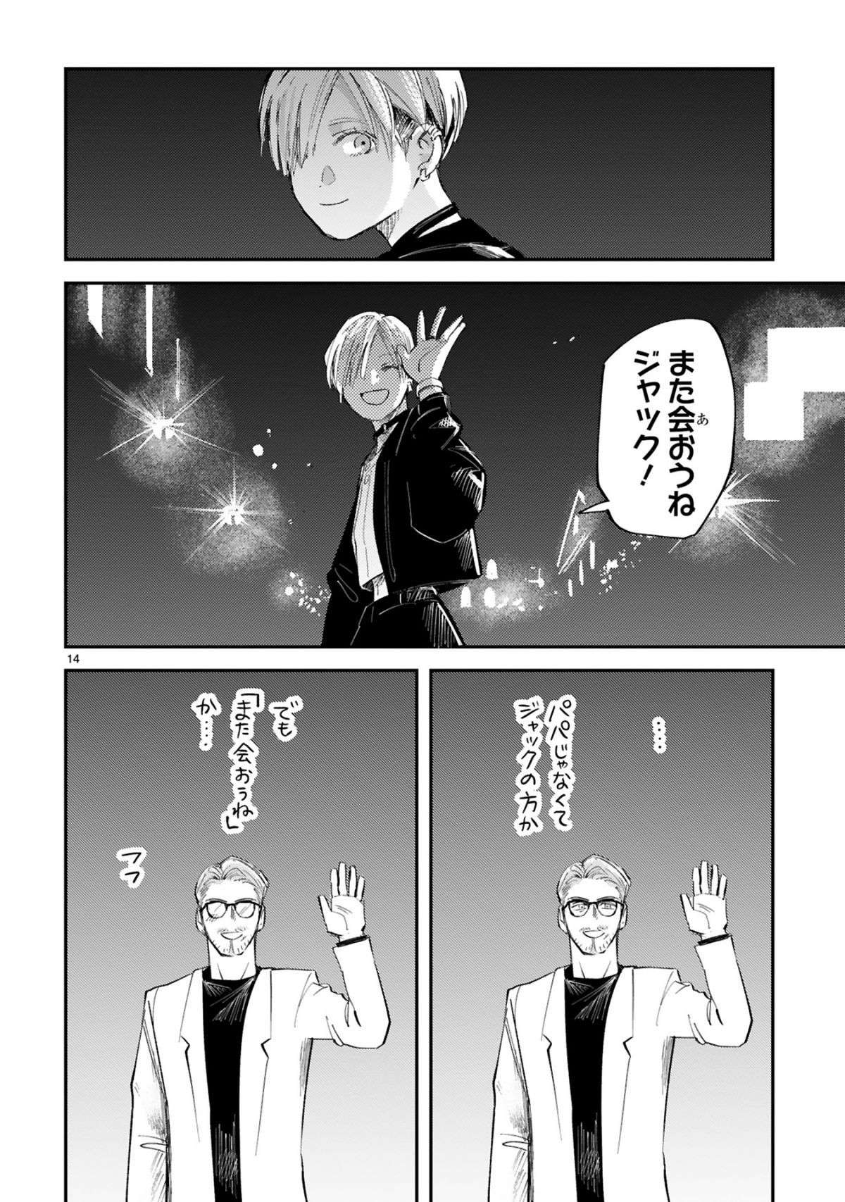 『グッドモーニングレオン』 guddomoningureon-142.jpg