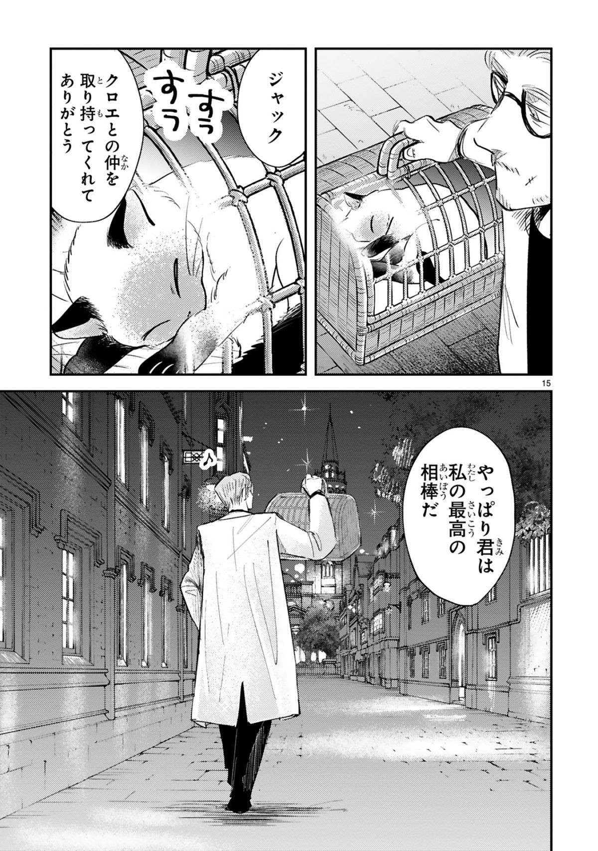 『グッドモーニングレオン』 guddomoningureon-143.jpg