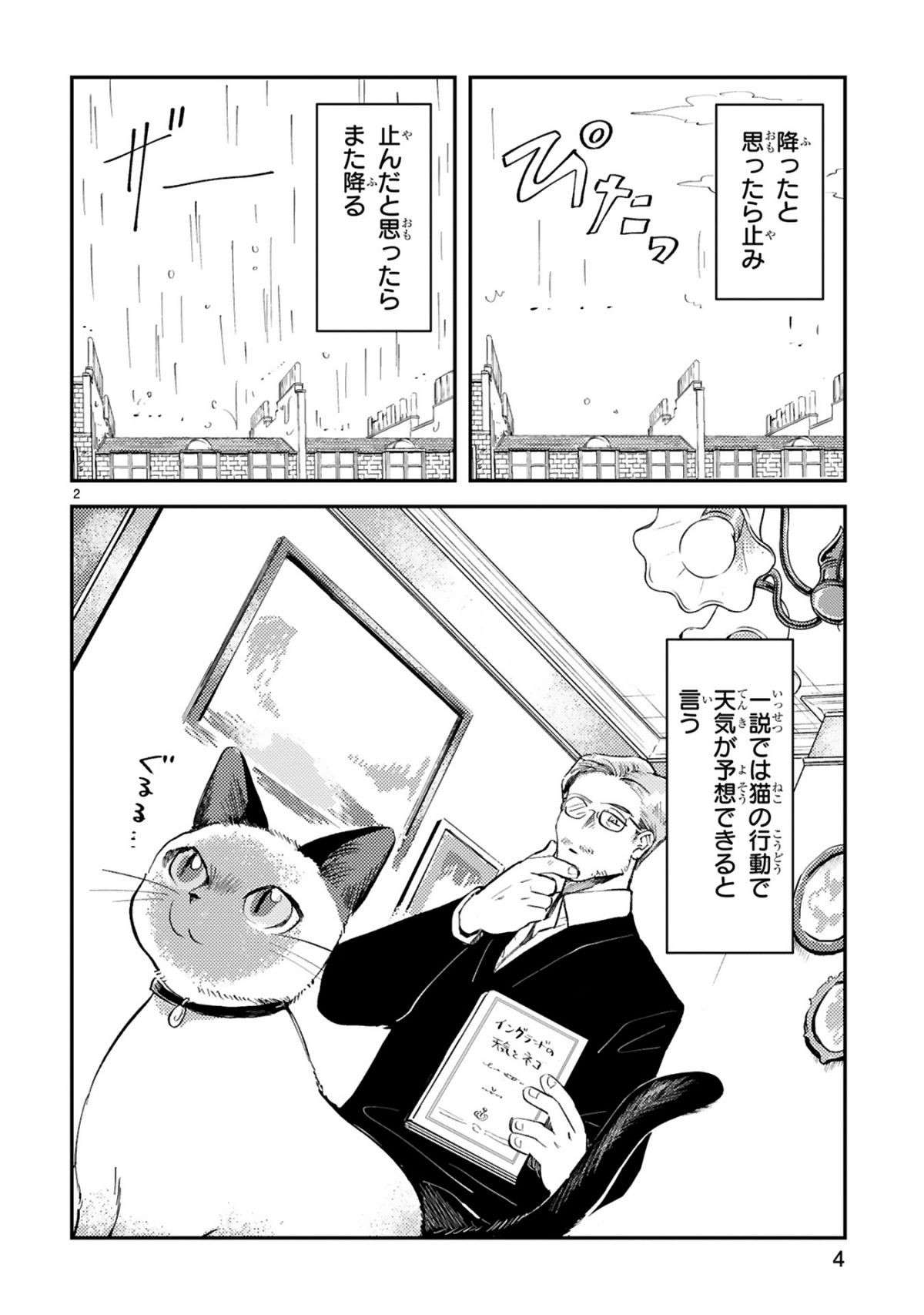 『グッドモーニングレオン』 guddomoningureon-145.jpg