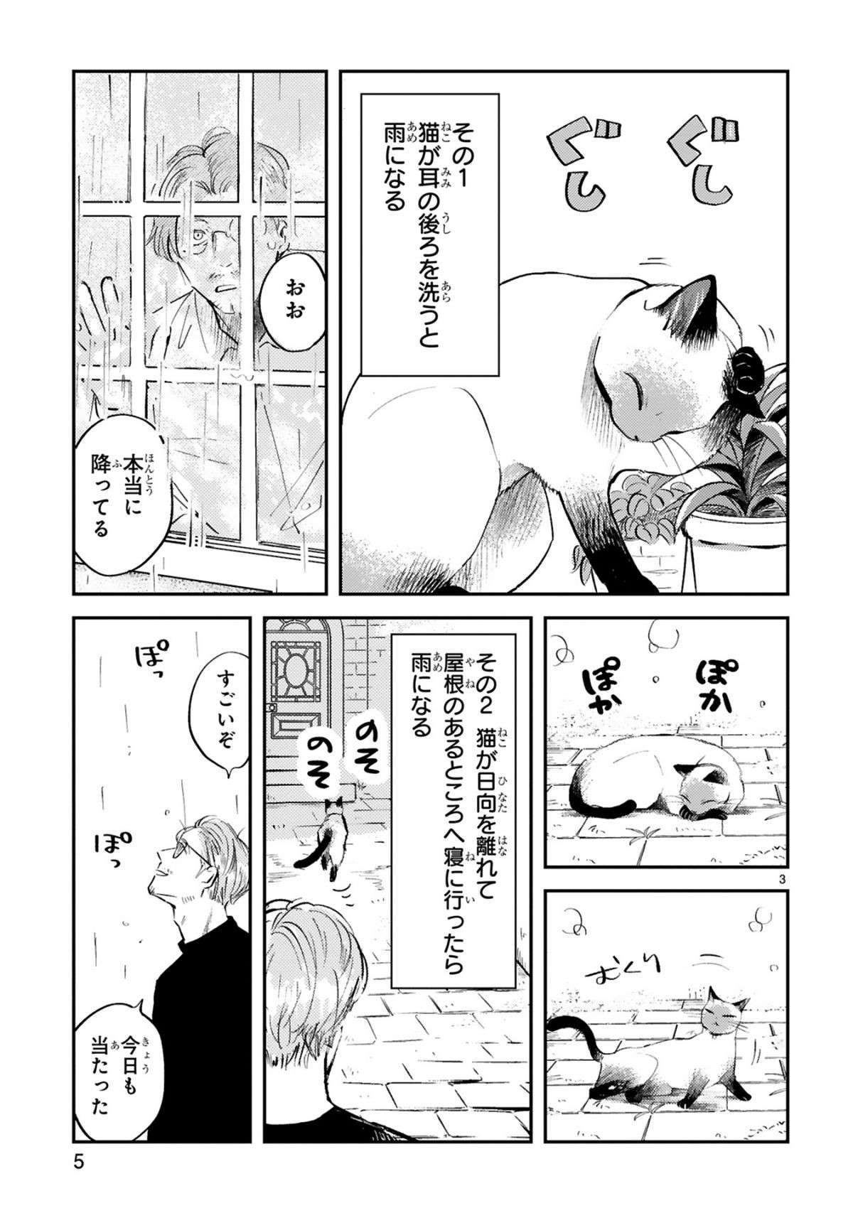 『グッドモーニングレオン』 guddomoningureon-146.jpg