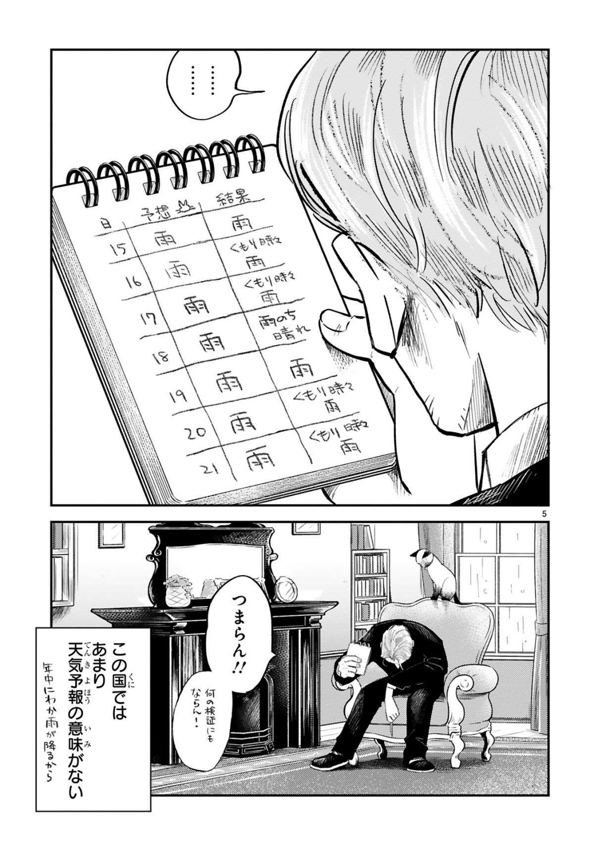 『グッドモーニングレオン』 guddomoningureon-148.jpg