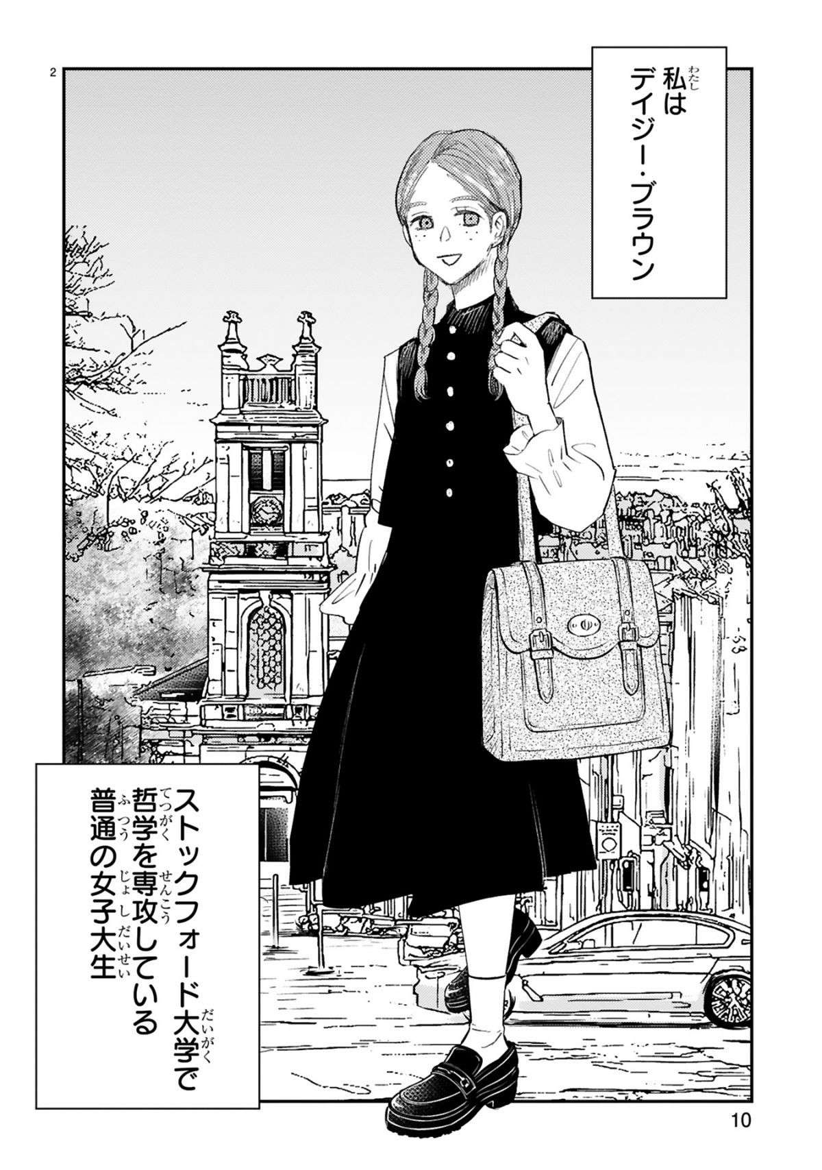 『グッドモーニングレオン』 guddomoningureon-150.jpg