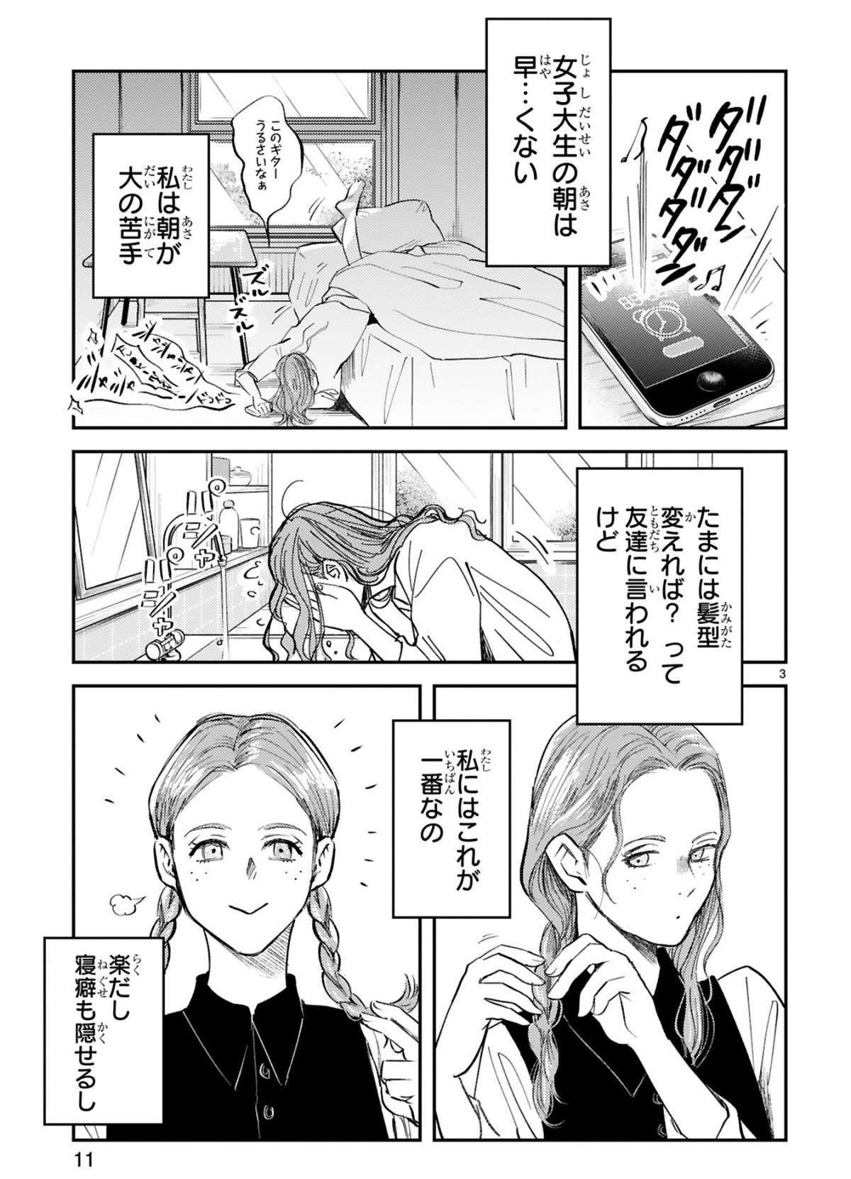 『グッドモーニングレオン』 guddomoningureon-151.jpg