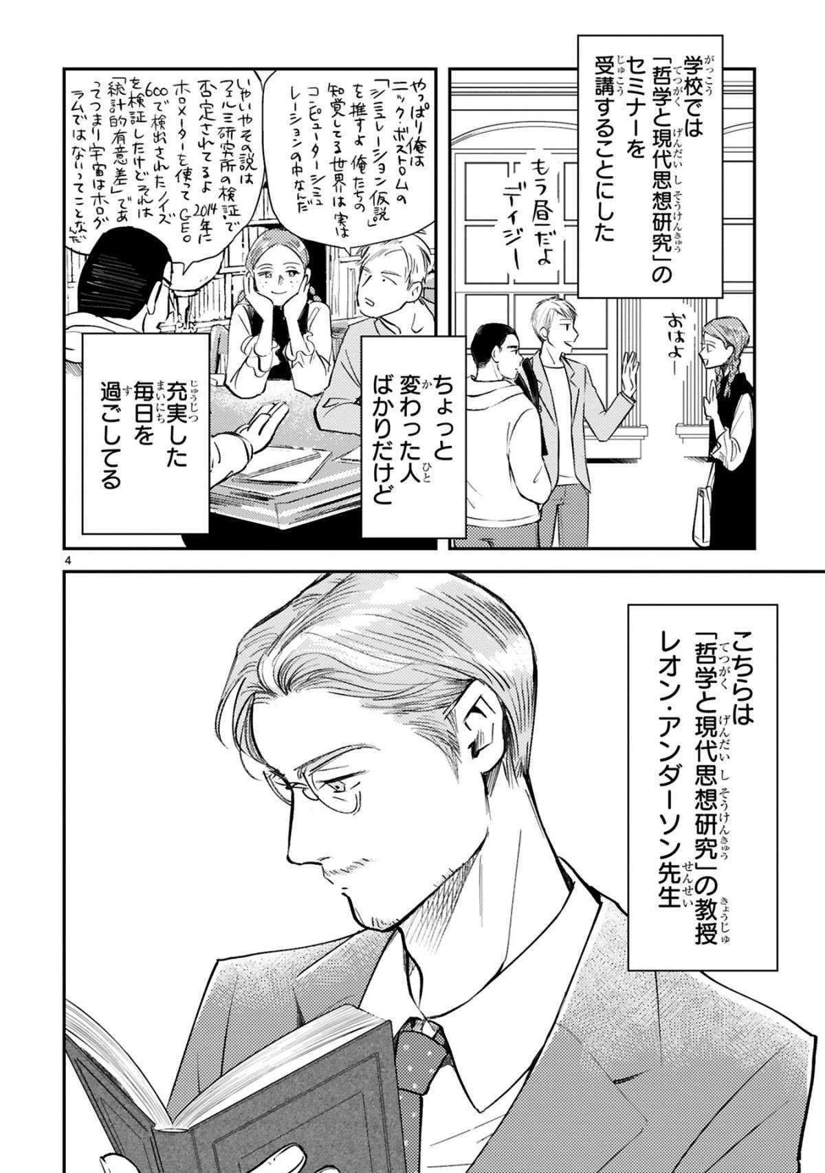 『グッドモーニングレオン』 guddomoningureon-152.jpg