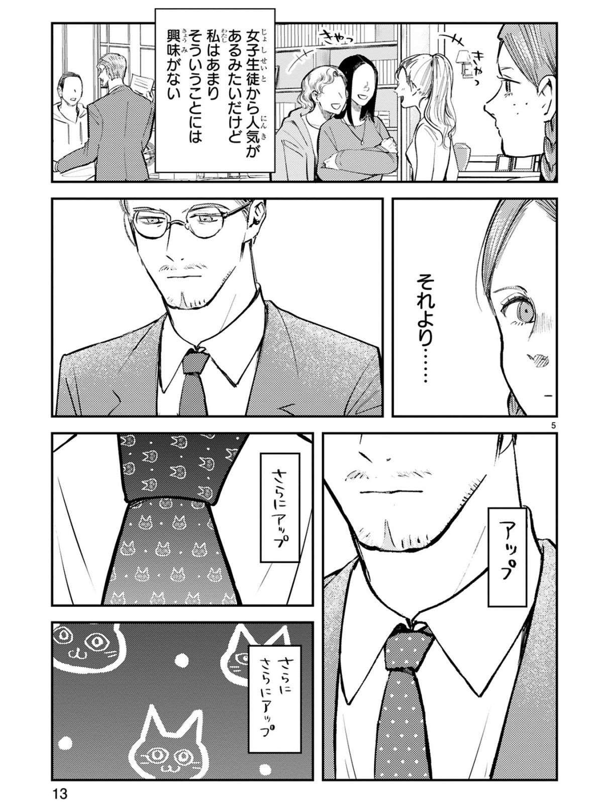 『グッドモーニングレオン』 guddomoningureon-153.jpg