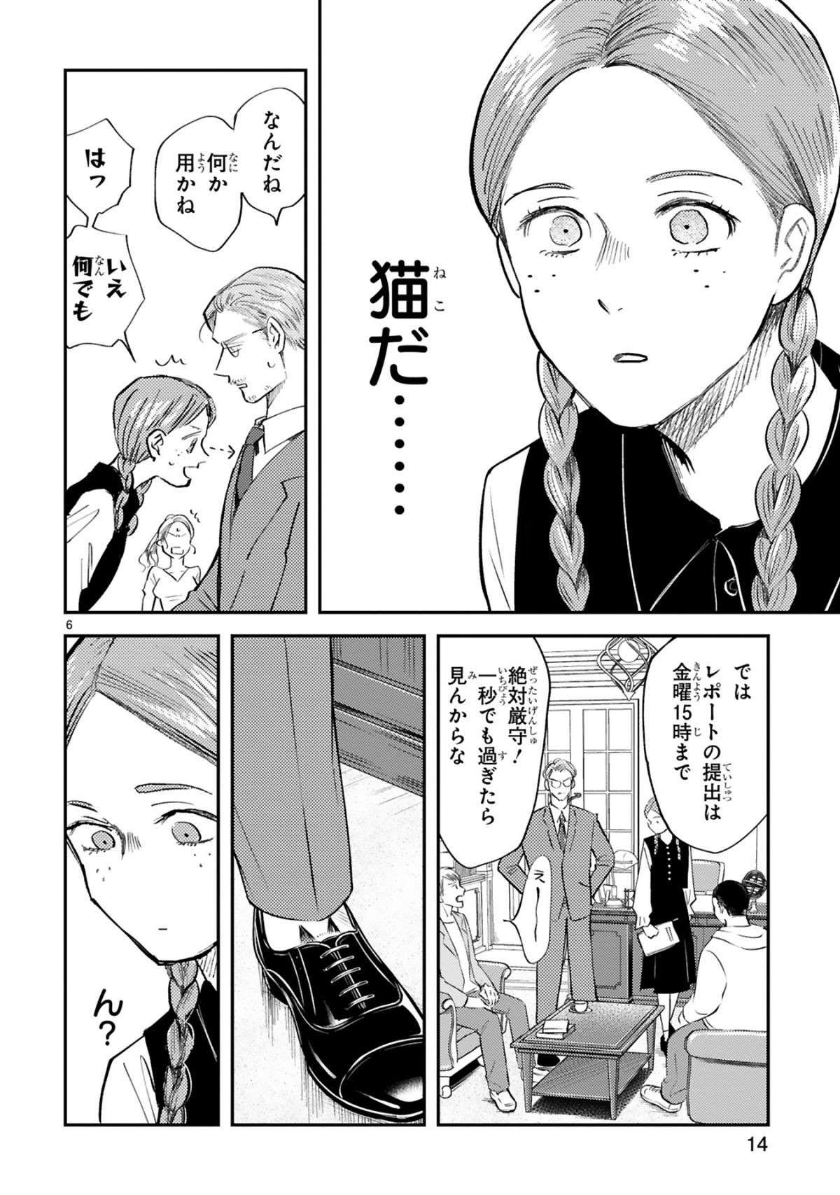 『グッドモーニングレオン』 guddomoningureon-154.jpg