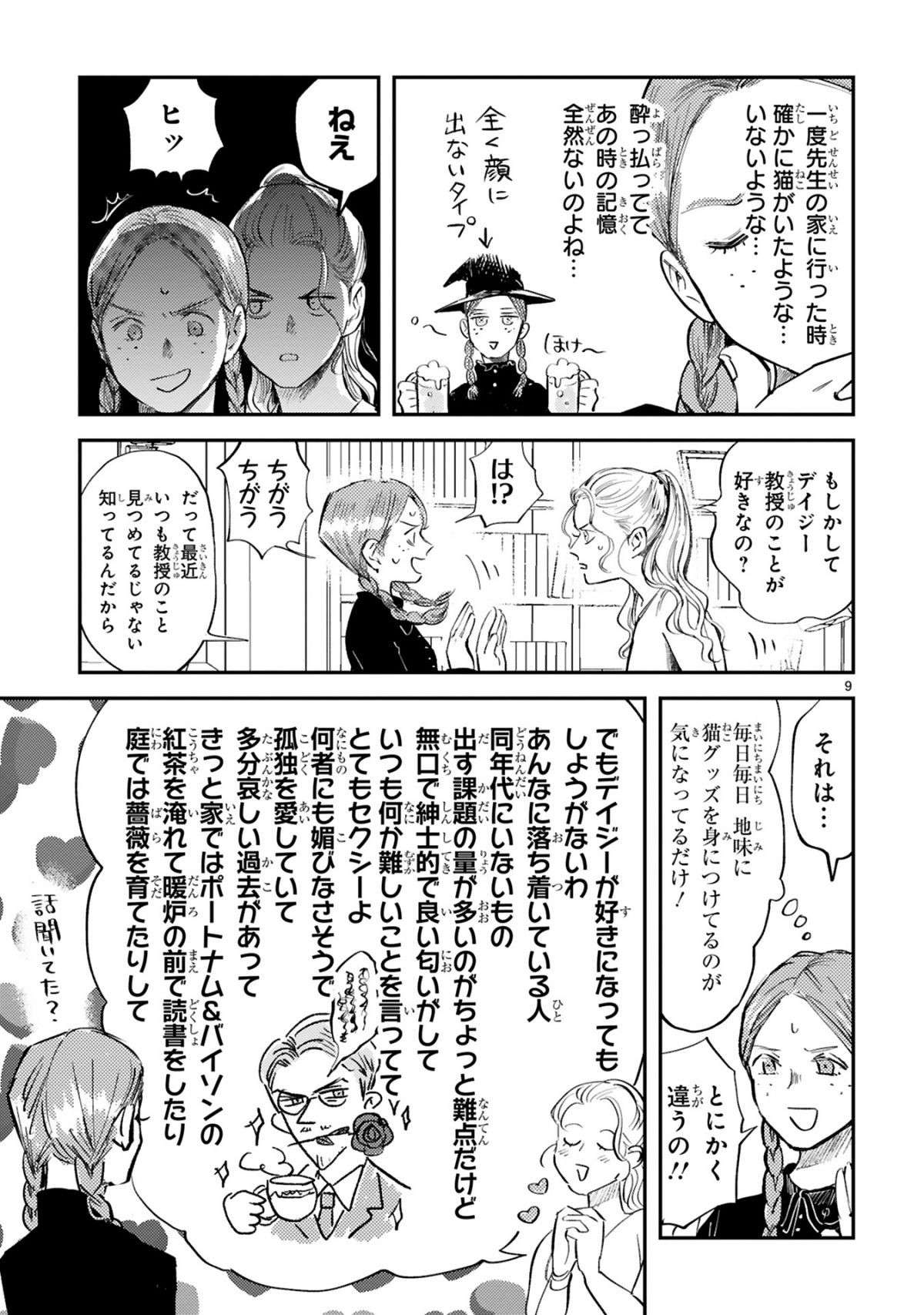 『グッドモーニングレオン』 guddomoningureon-157.jpg