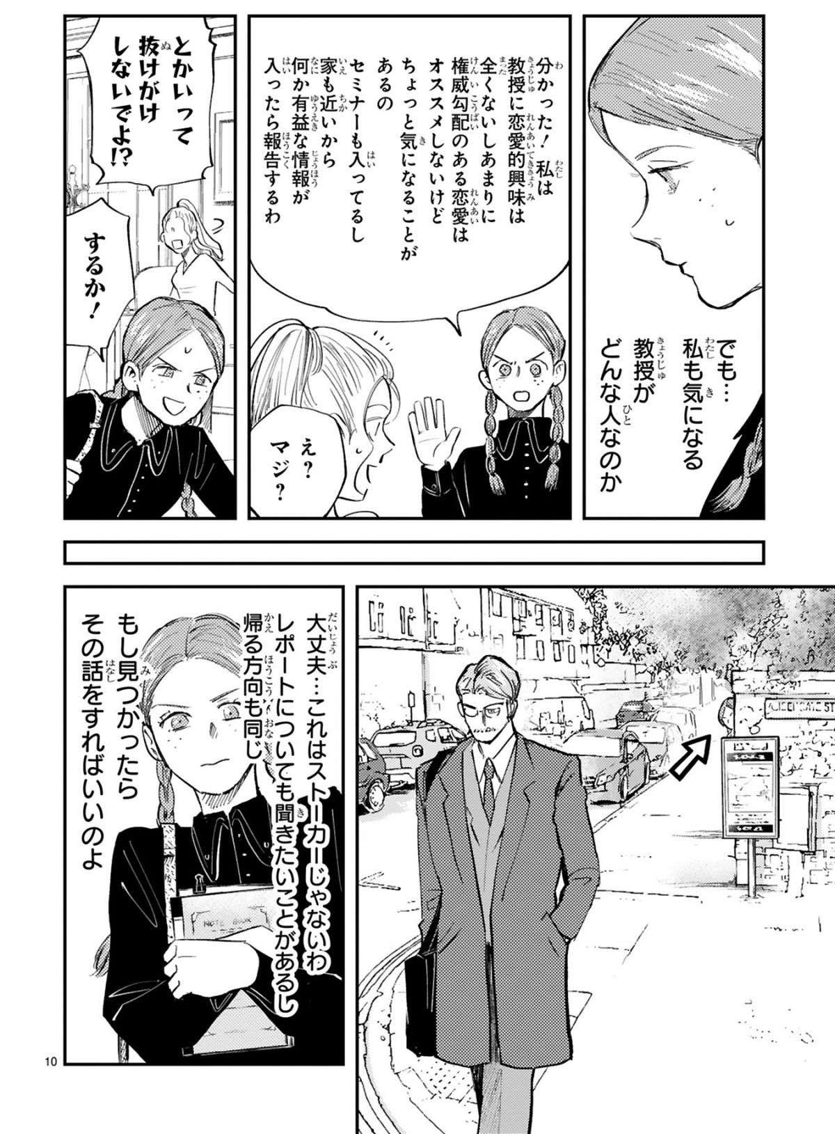 『グッドモーニングレオン』 guddomoningureon-158.jpg