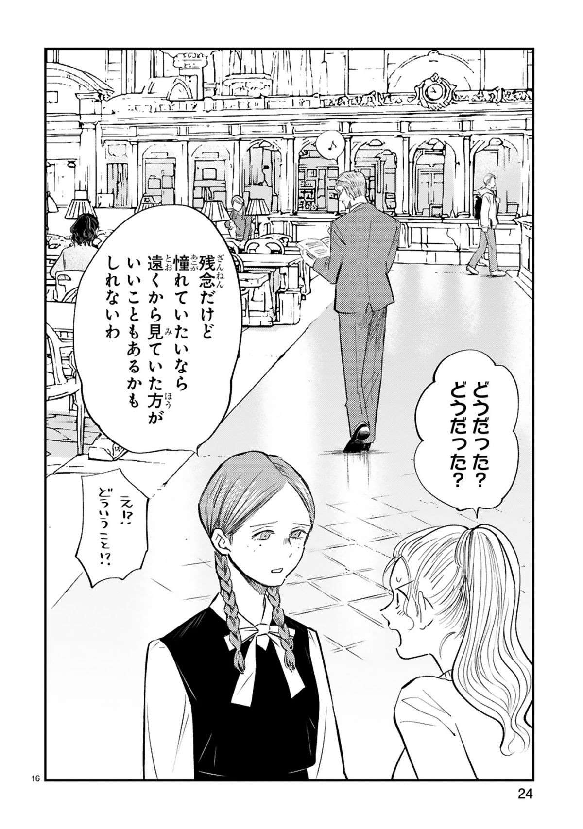 『グッドモーニングレオン』 guddomoningureon-164.jpg