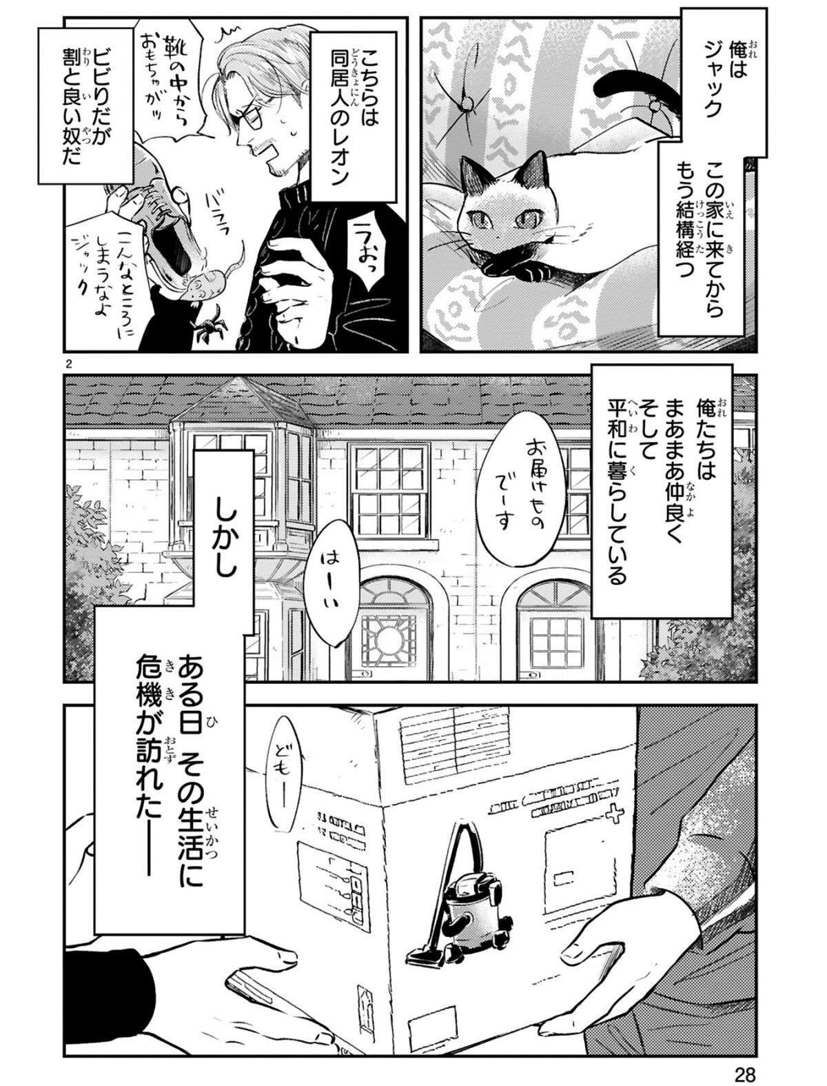 『グッドモーニングレオン』 guddomoningureon-166.jpg