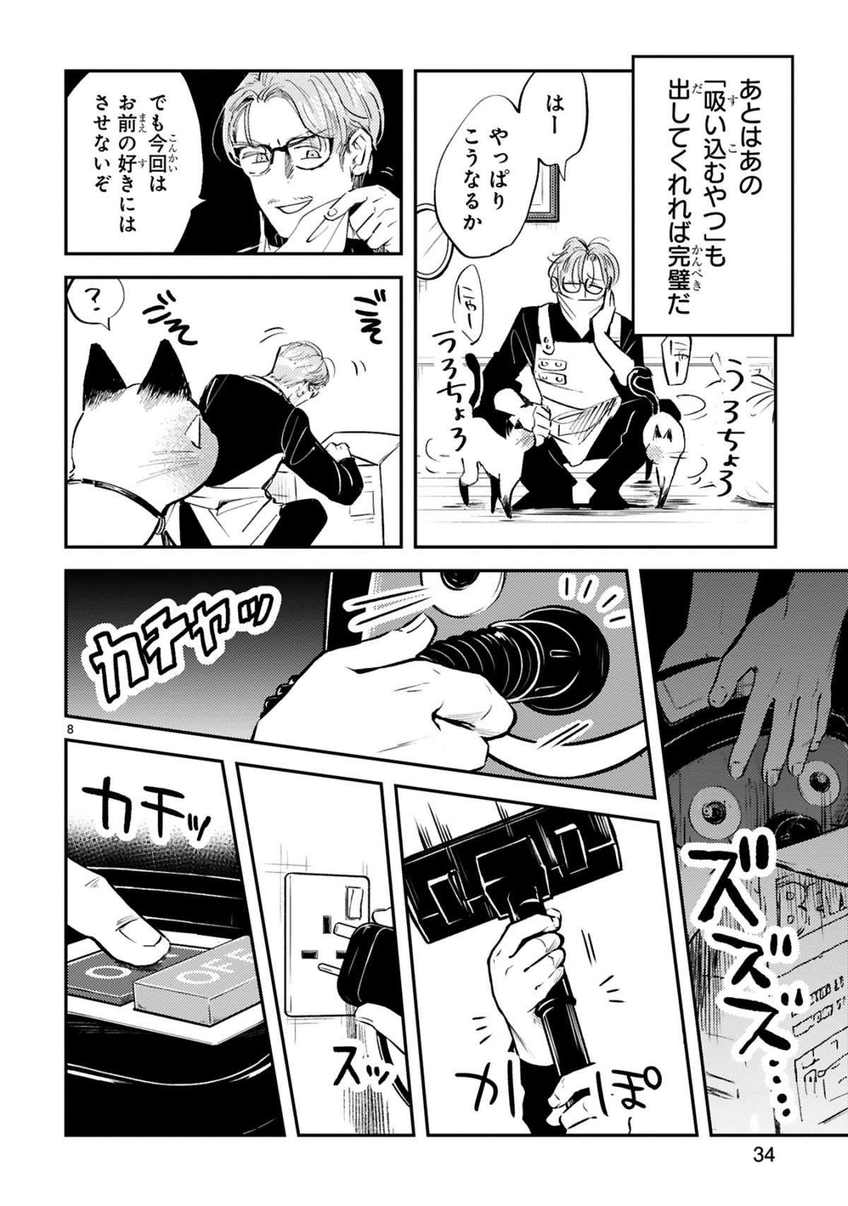 『グッドモーニングレオン』 guddomoningureon-172.jpg