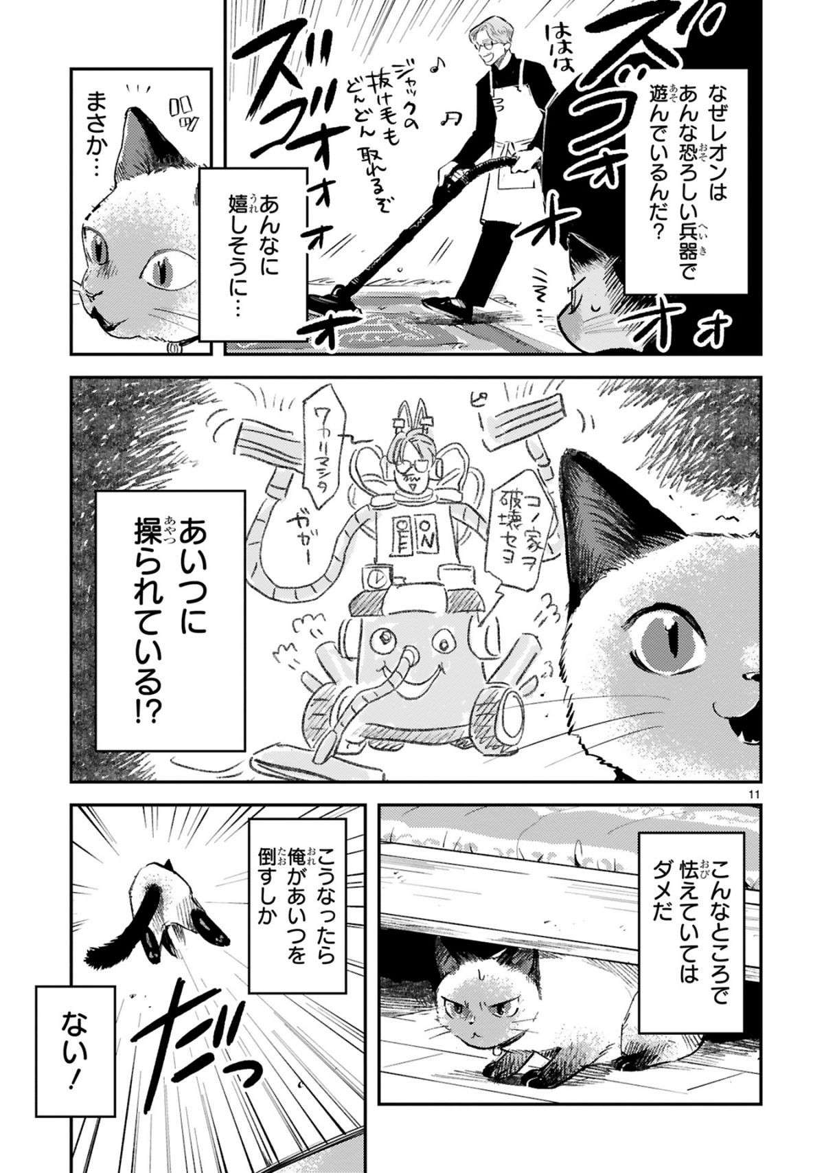 『グッドモーニングレオン』 guddomoningureon-175.jpg