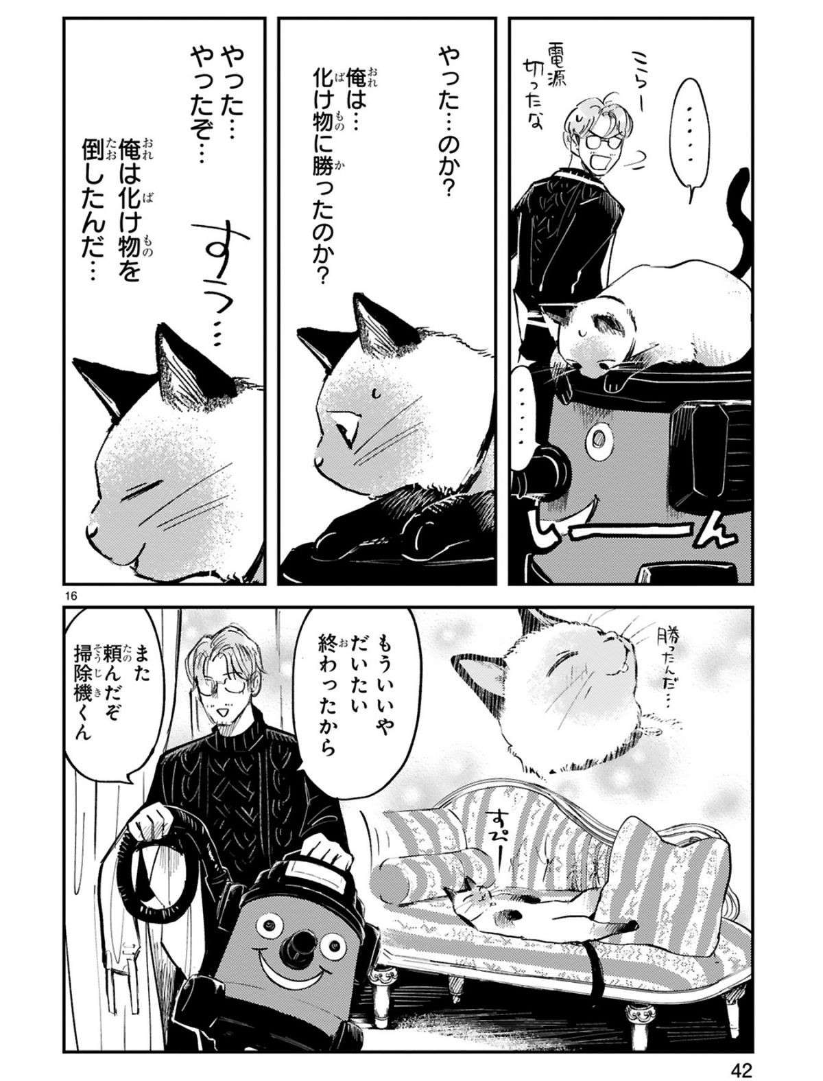 『グッドモーニングレオン』 guddomoningureon-180.jpg