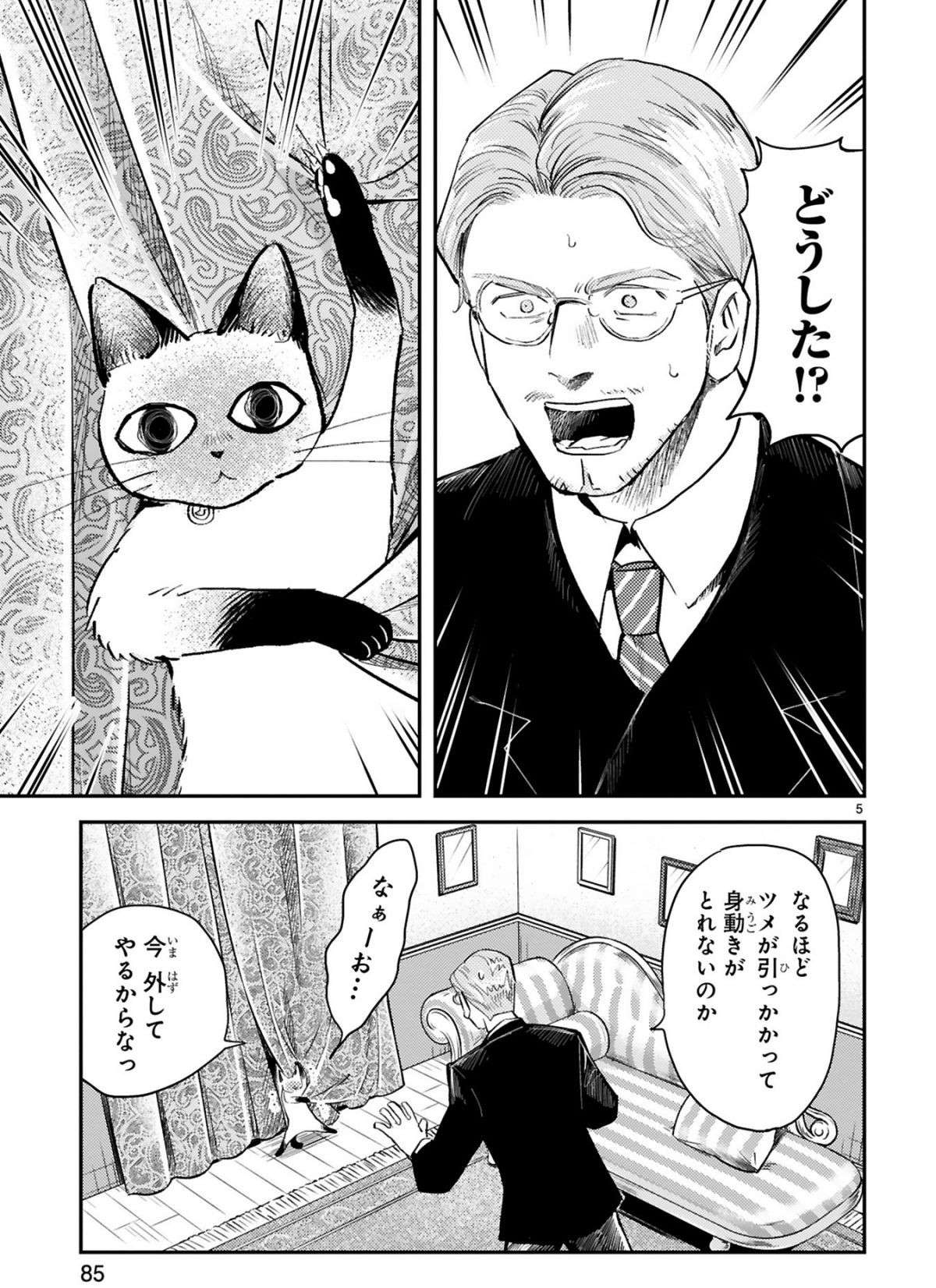 『グッドモーニングレオン』 guddomoningureon-185.jpg