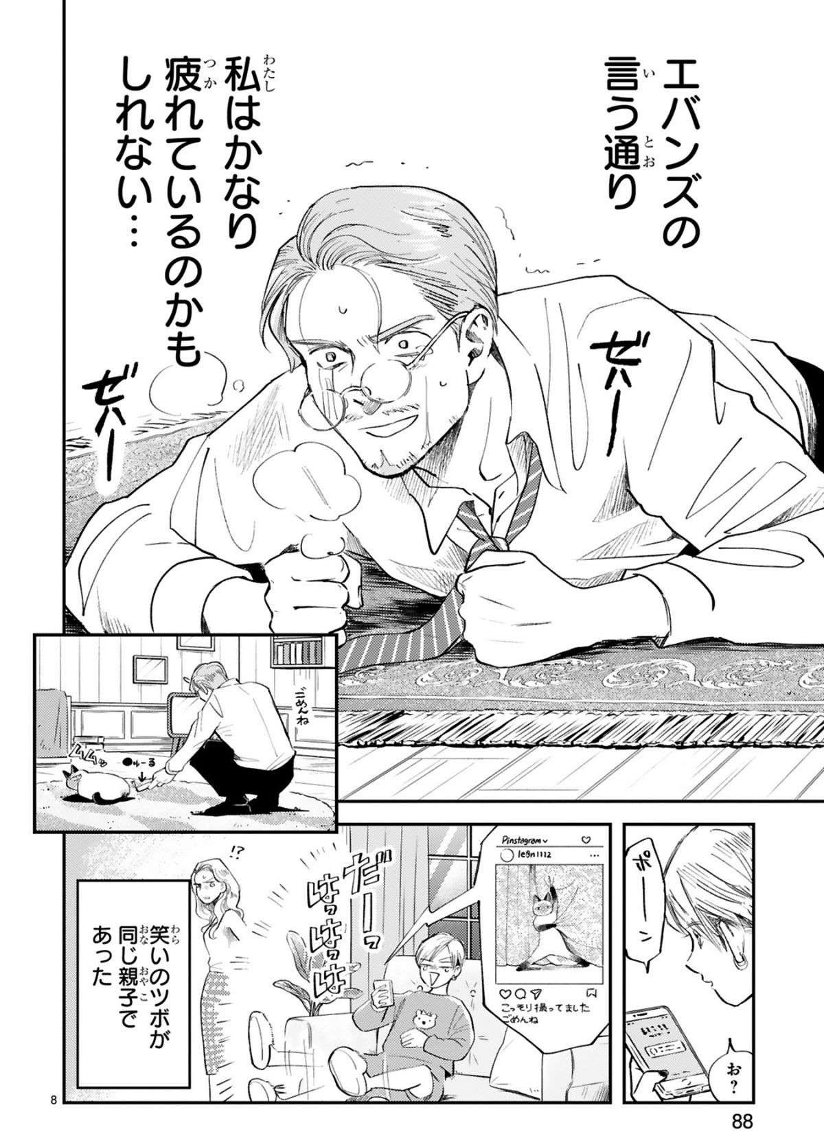 『グッドモーニングレオン』 guddomoningureon-188.jpg