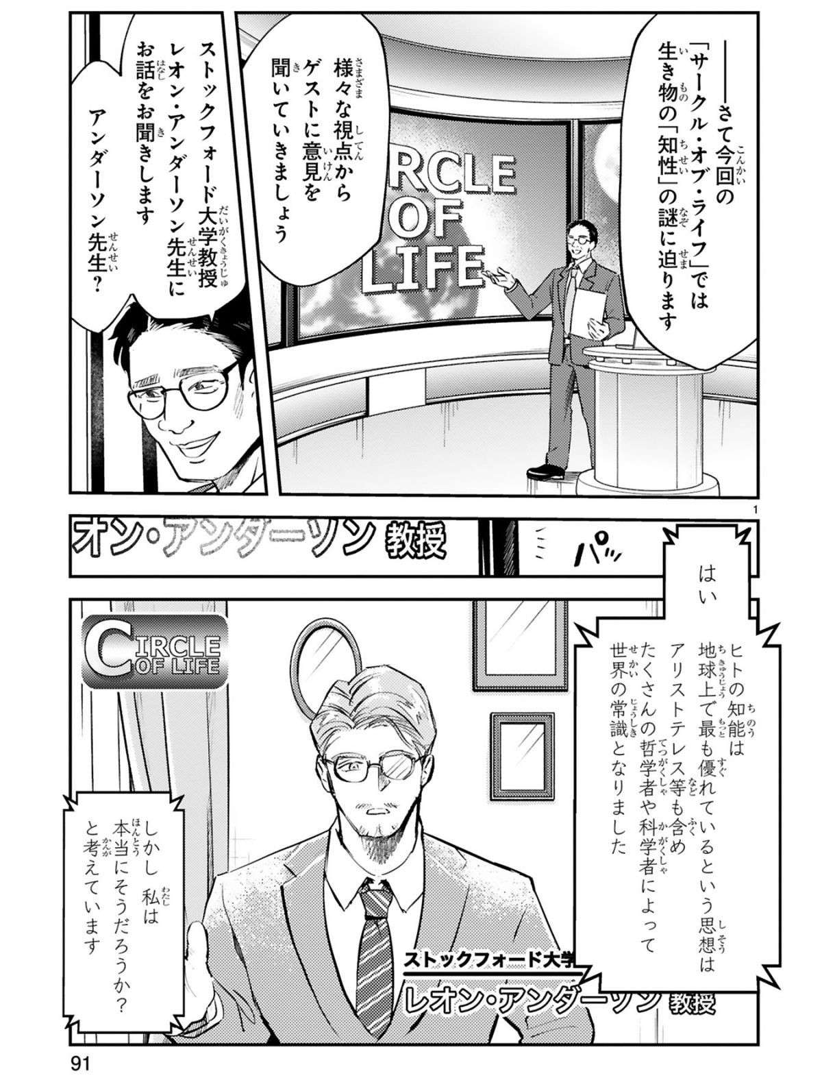 『グッドモーニングレオン』 guddomoningureon-190.jpg