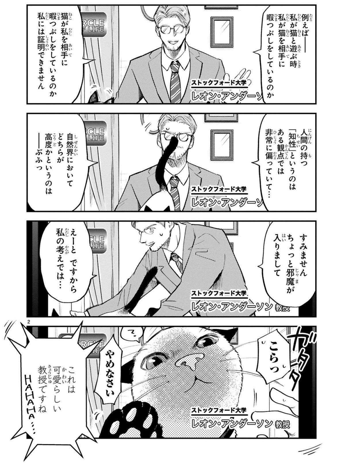 『グッドモーニングレオン』 guddomoningureon-191.jpg