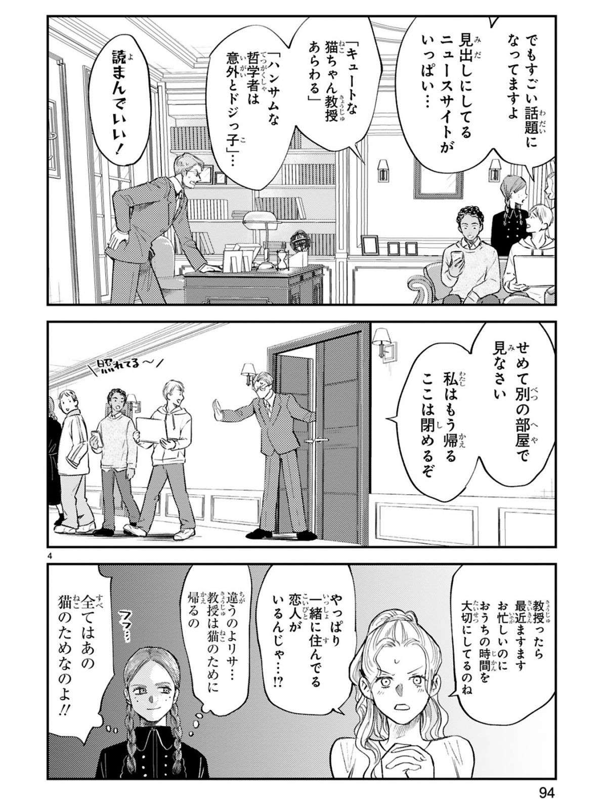 『グッドモーニングレオン』 guddomoningureon-193.jpg