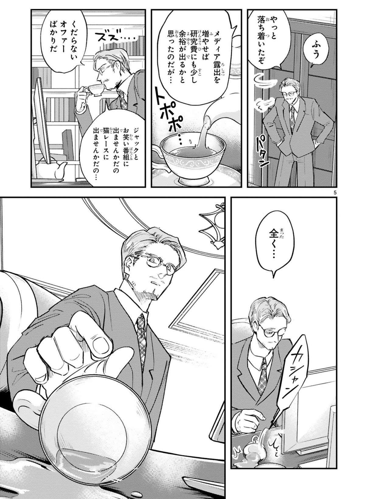 『グッドモーニングレオン』 guddomoningureon-194.jpg