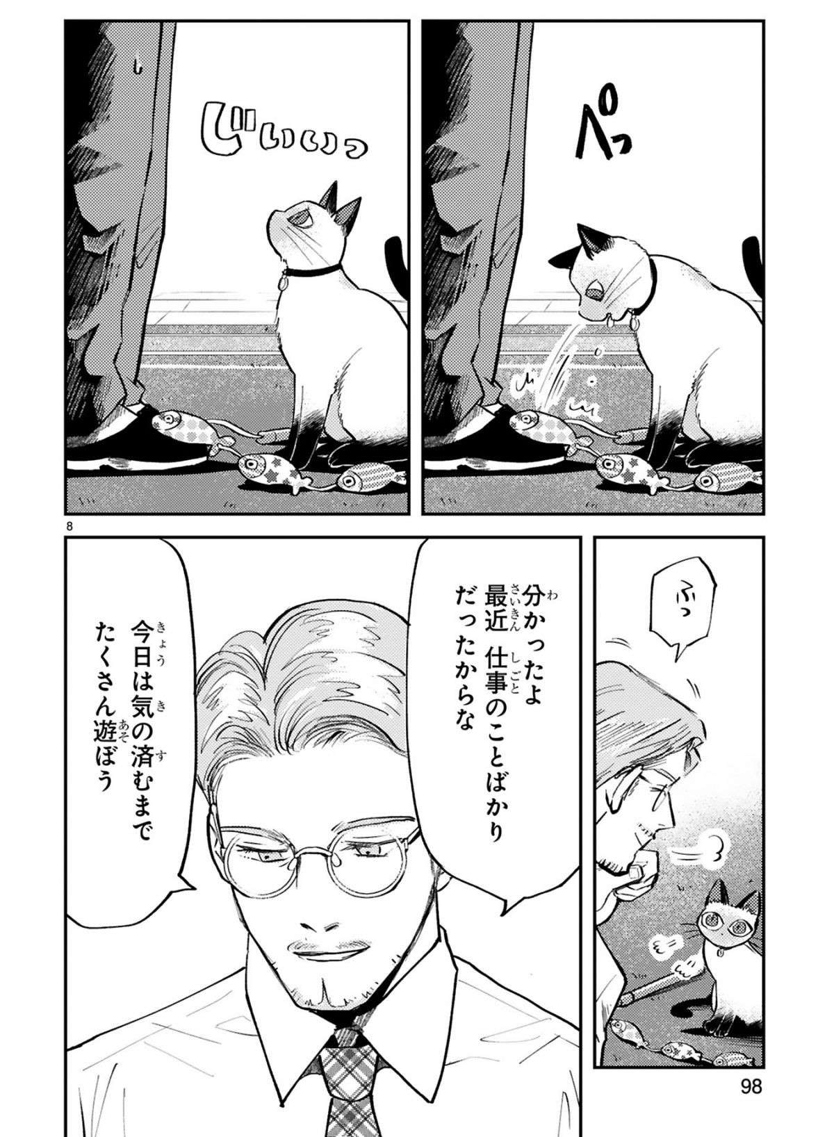 『グッドモーニングレオン』 guddomoningureon-197.jpg