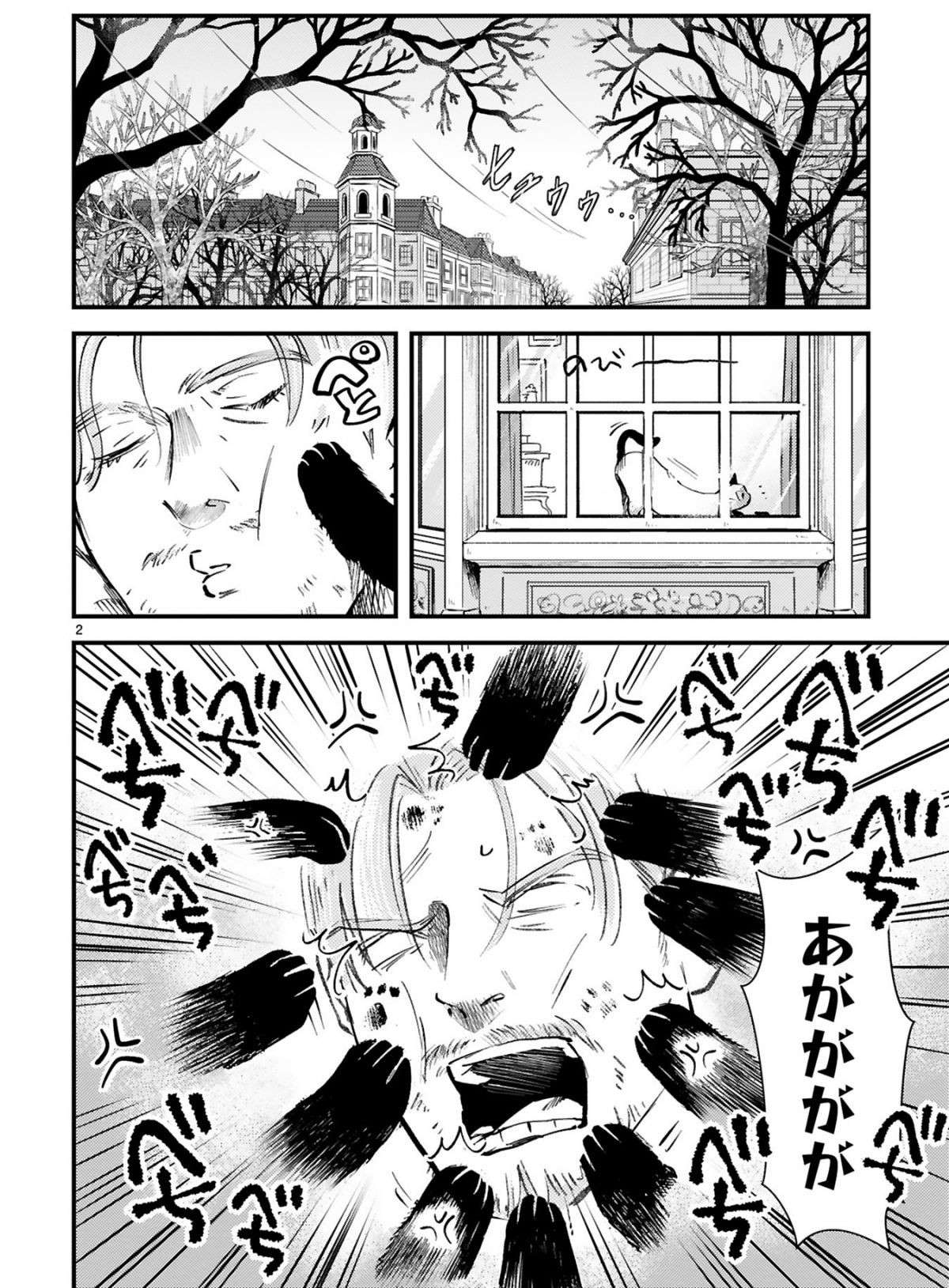 『グッドモーニングレオン』 guddomoningureon-69-1.jpg