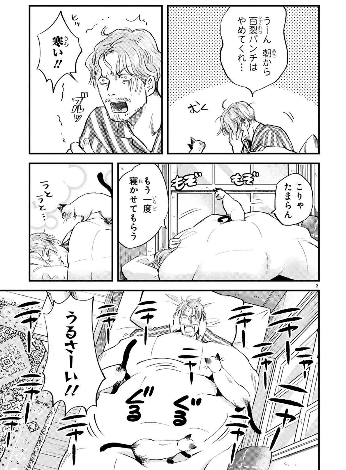 『グッドモーニングレオン』 guddomoningureon-70-1.jpg