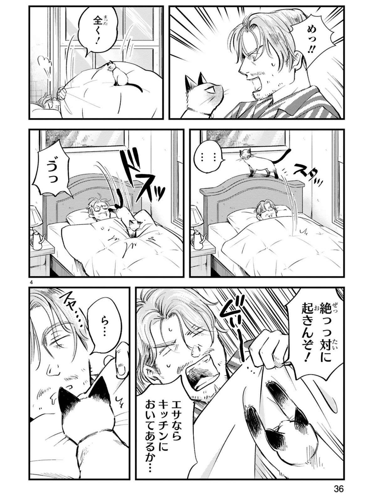 『グッドモーニングレオン』 guddomoningureon-71-1.jpg