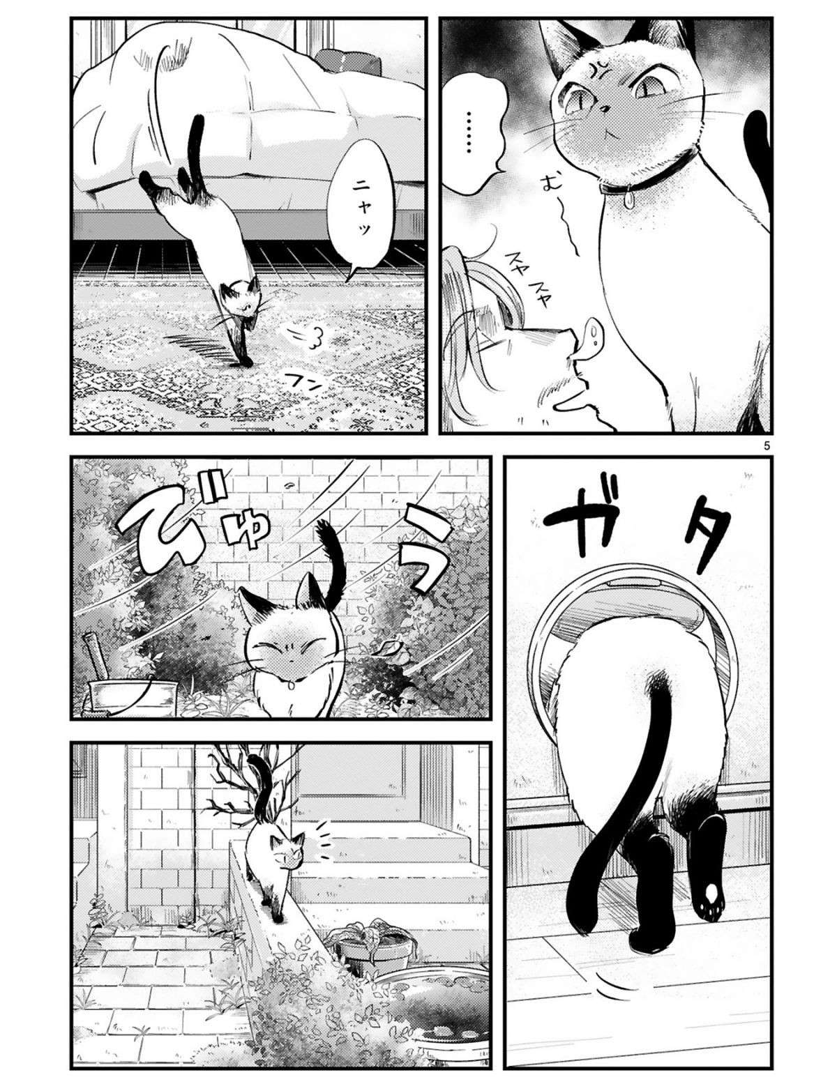 『グッドモーニングレオン』 guddomoningureon-72-1.jpg