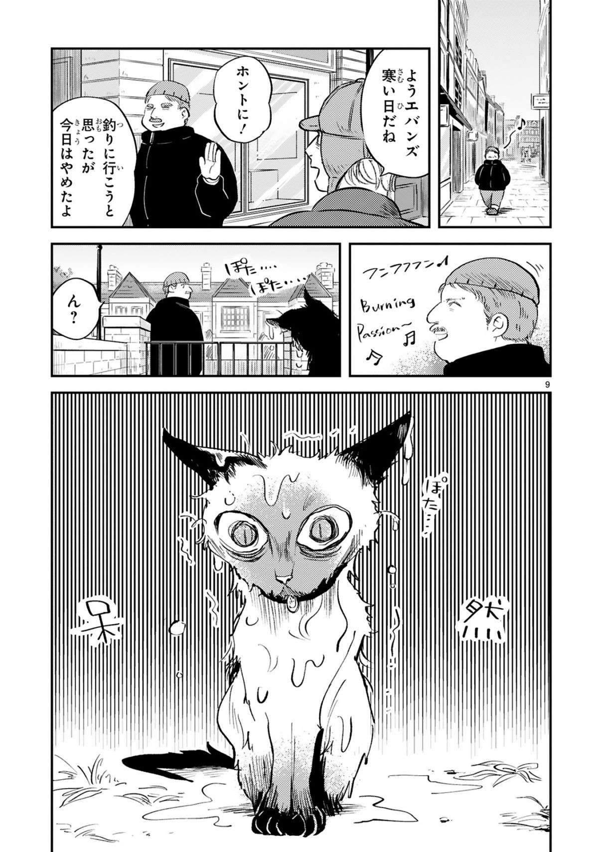 『グッドモーニングレオン』 guddomoningureon-76-1.jpg