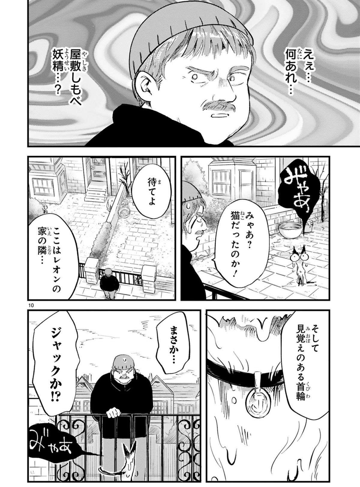 『グッドモーニングレオン』 guddomoningureon-77-2.jpg