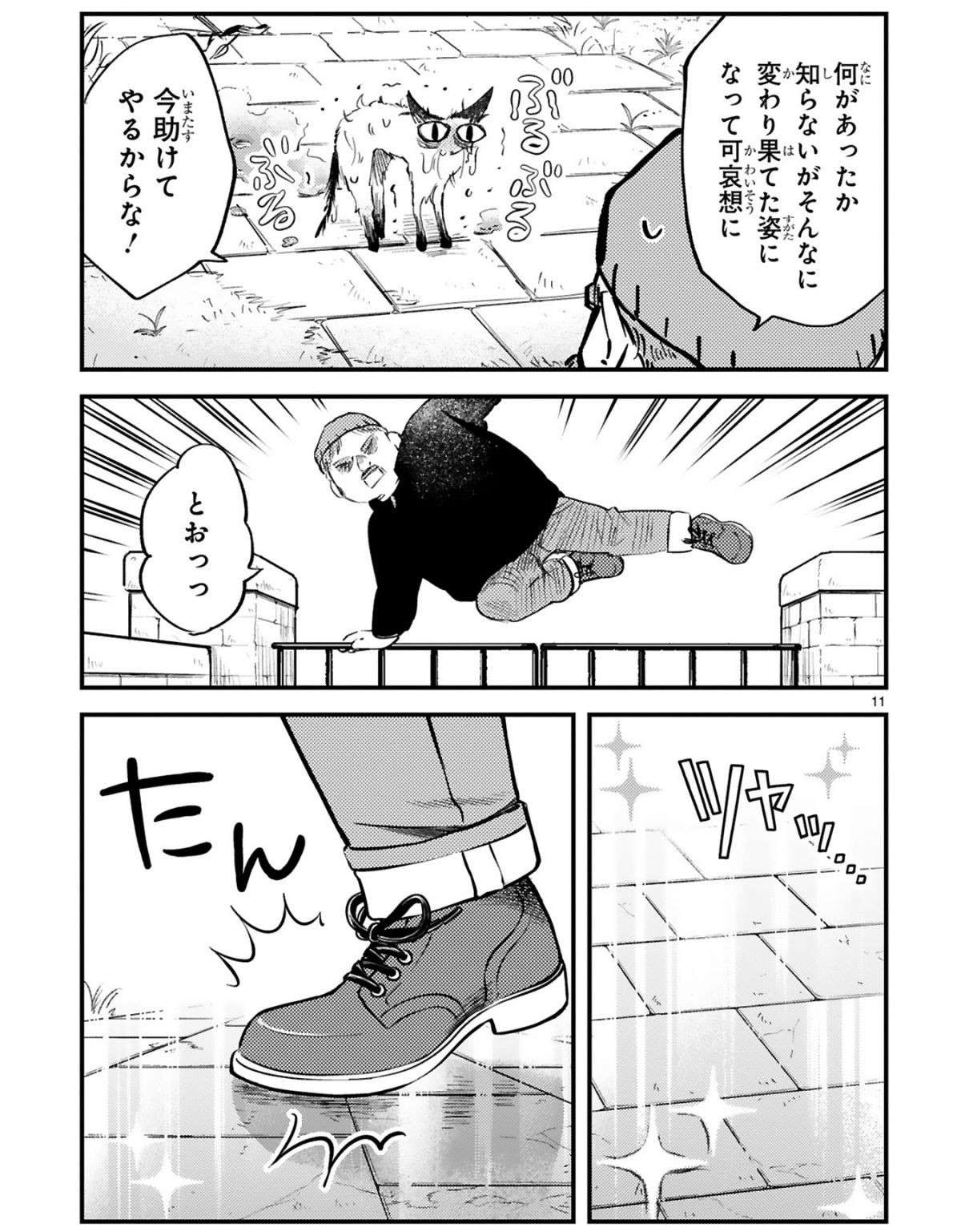 『グッドモーニングレオン』 guddomoningureon-78-2.jpg