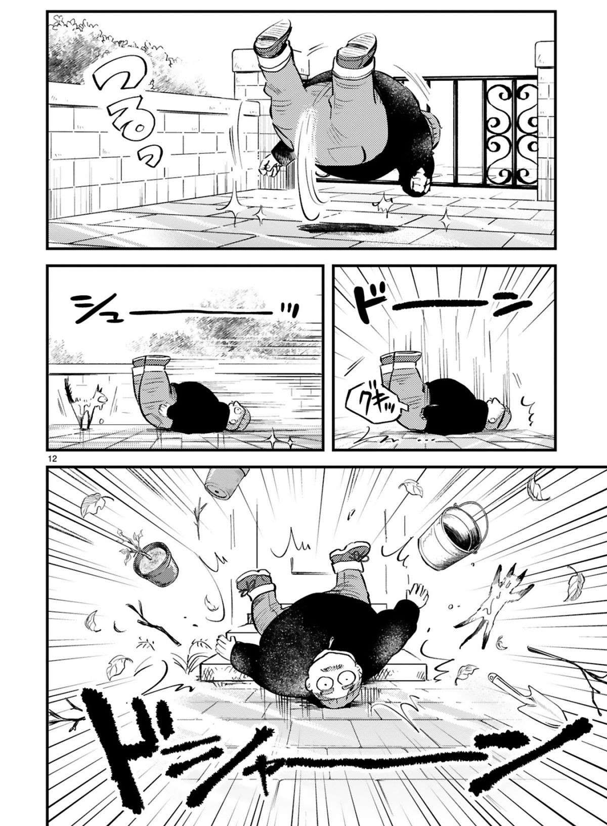 『グッドモーニングレオン』 guddomoningureon-79-2.jpg