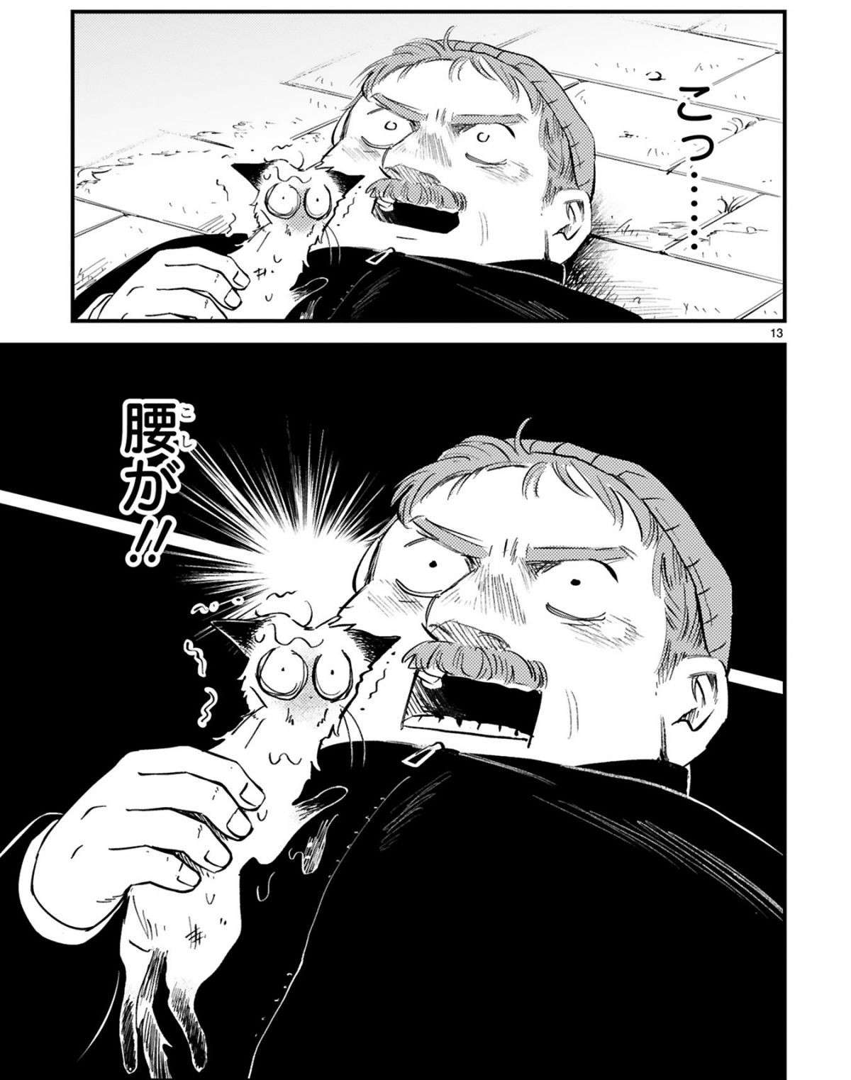 『グッドモーニングレオン』 guddomoningureon-80-1.jpg