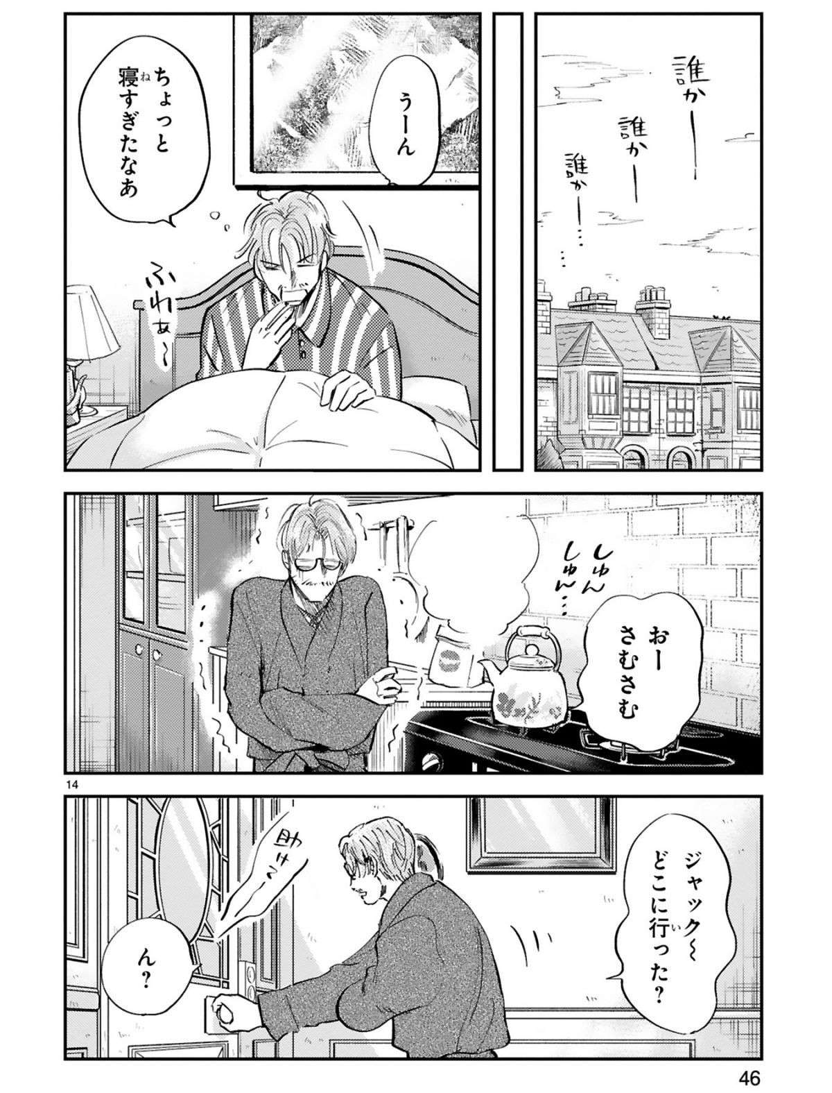 『グッドモーニングレオン』 guddomoningureon-81-1.jpg