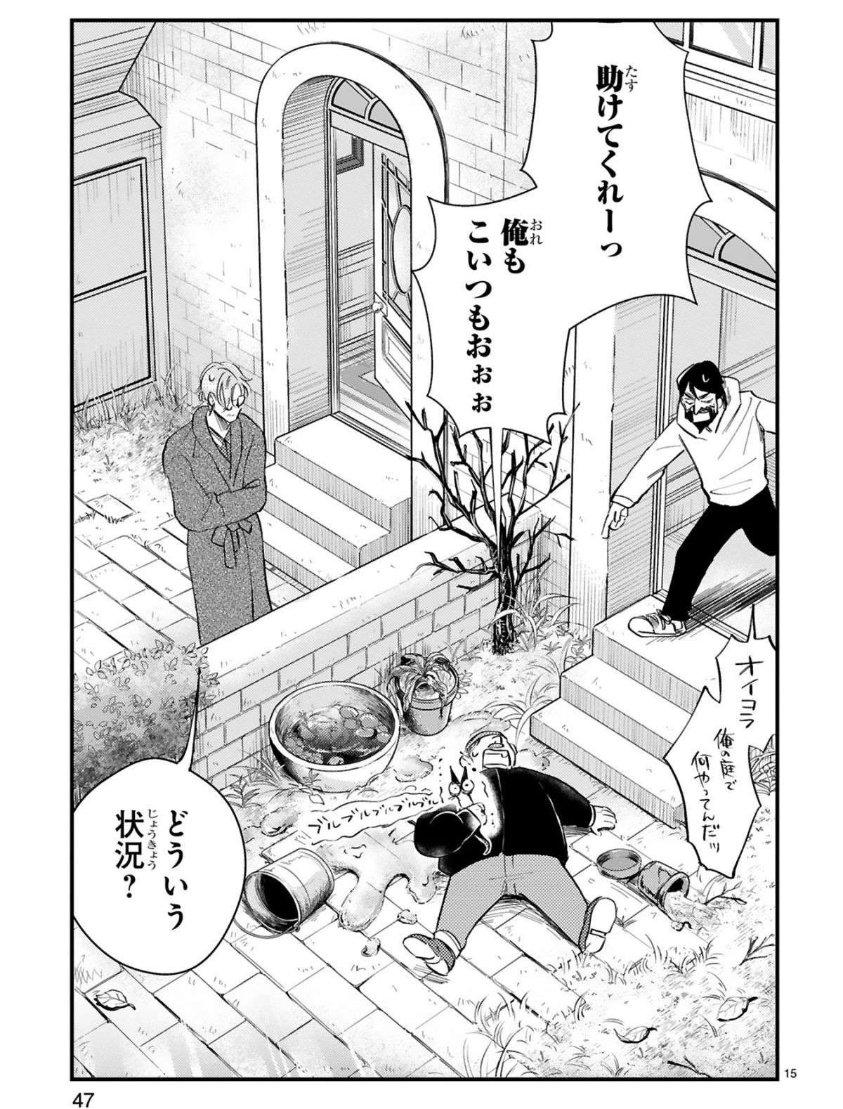 『グッドモーニングレオン』 guddomoningureon-82-1.jpg