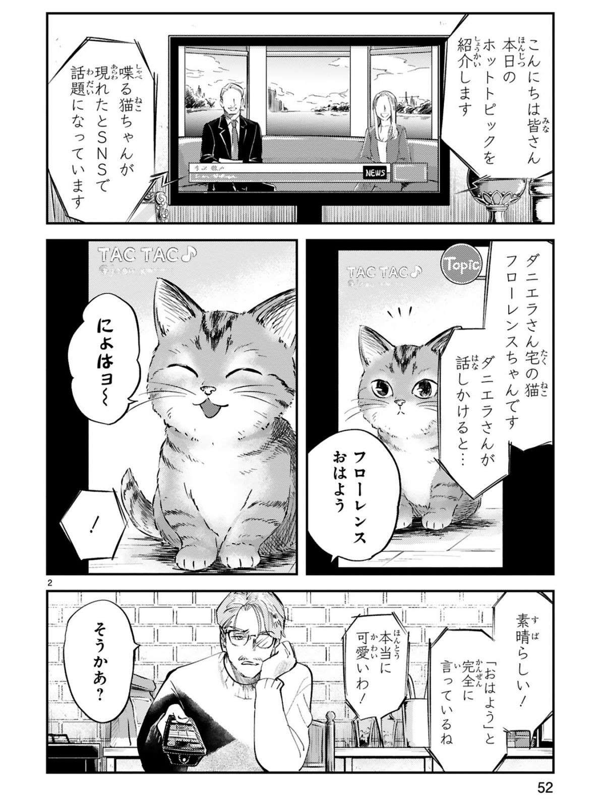 『グッドモーニングレオン』 guddomoningureon-84.jpg