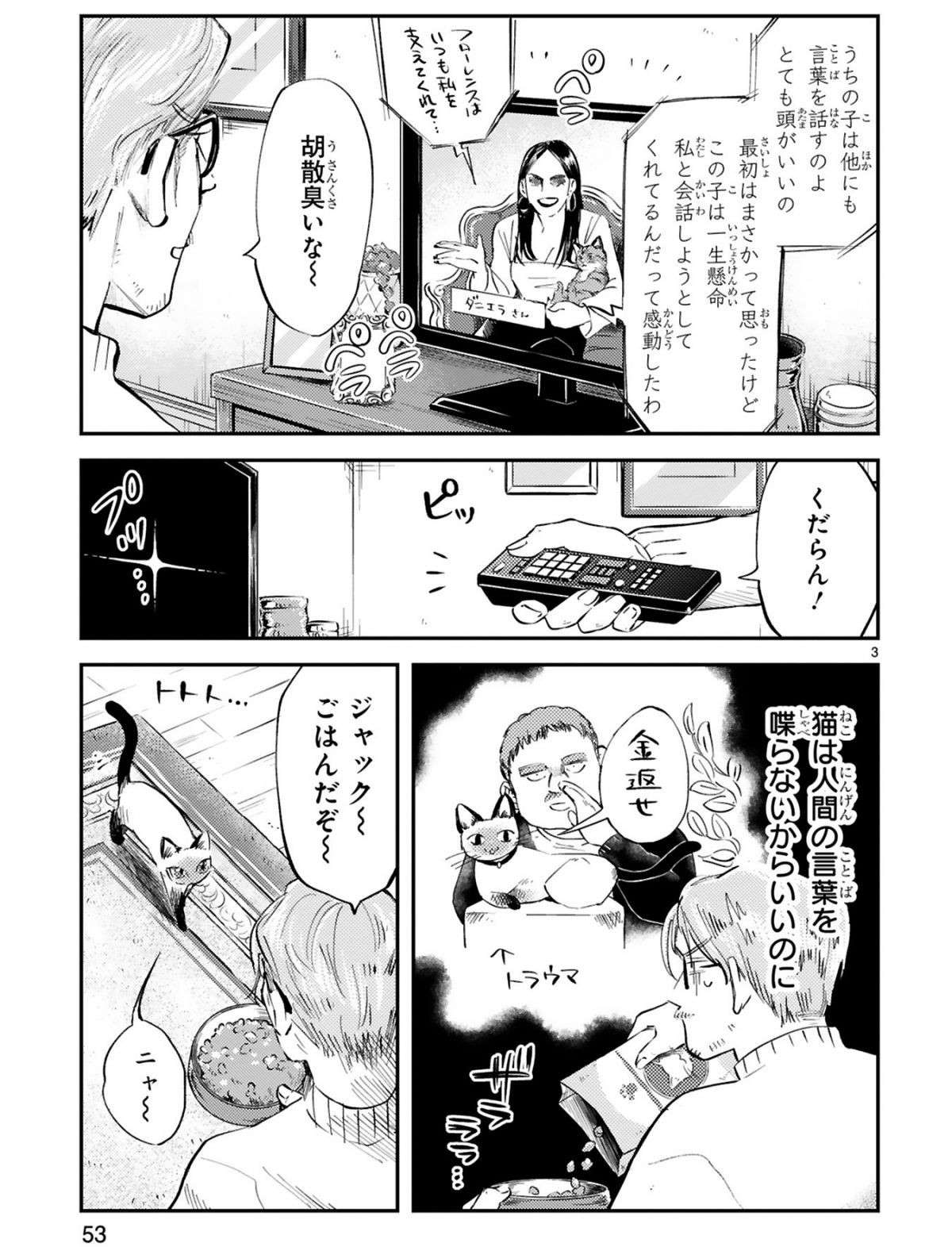 『グッドモーニングレオン』 guddomoningureon-85.jpg