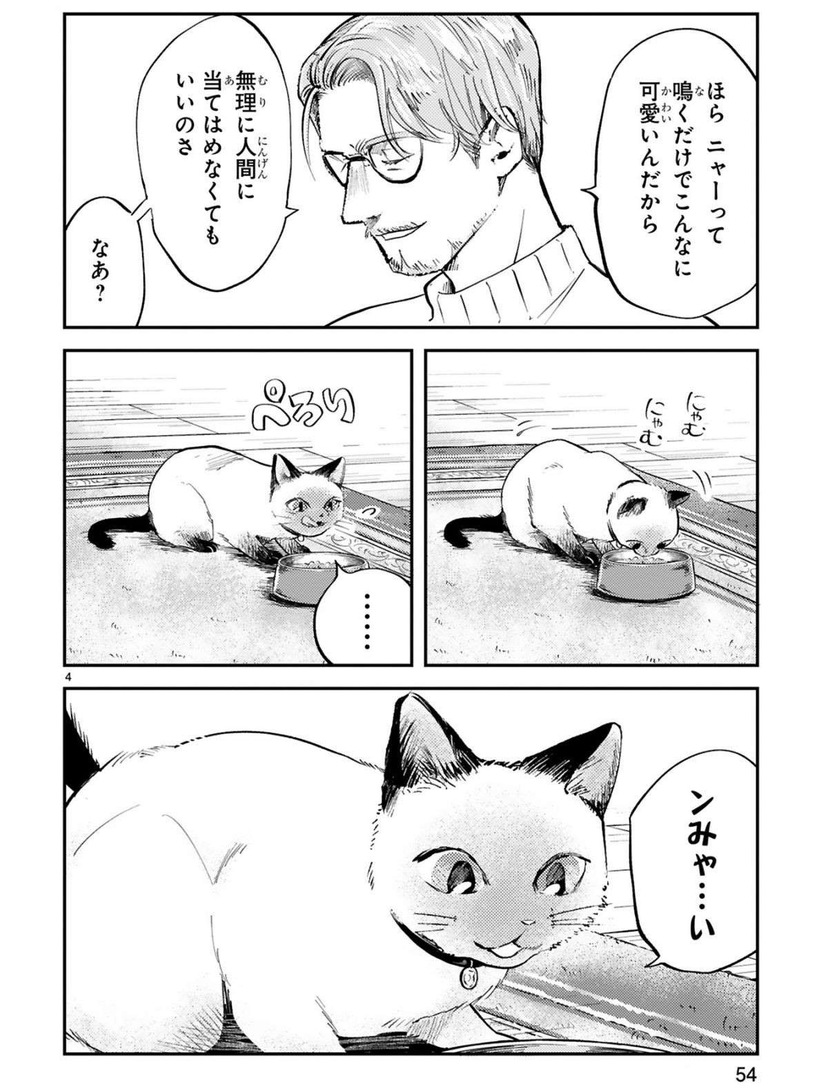 『グッドモーニングレオン』 guddomoningureon-86.jpg