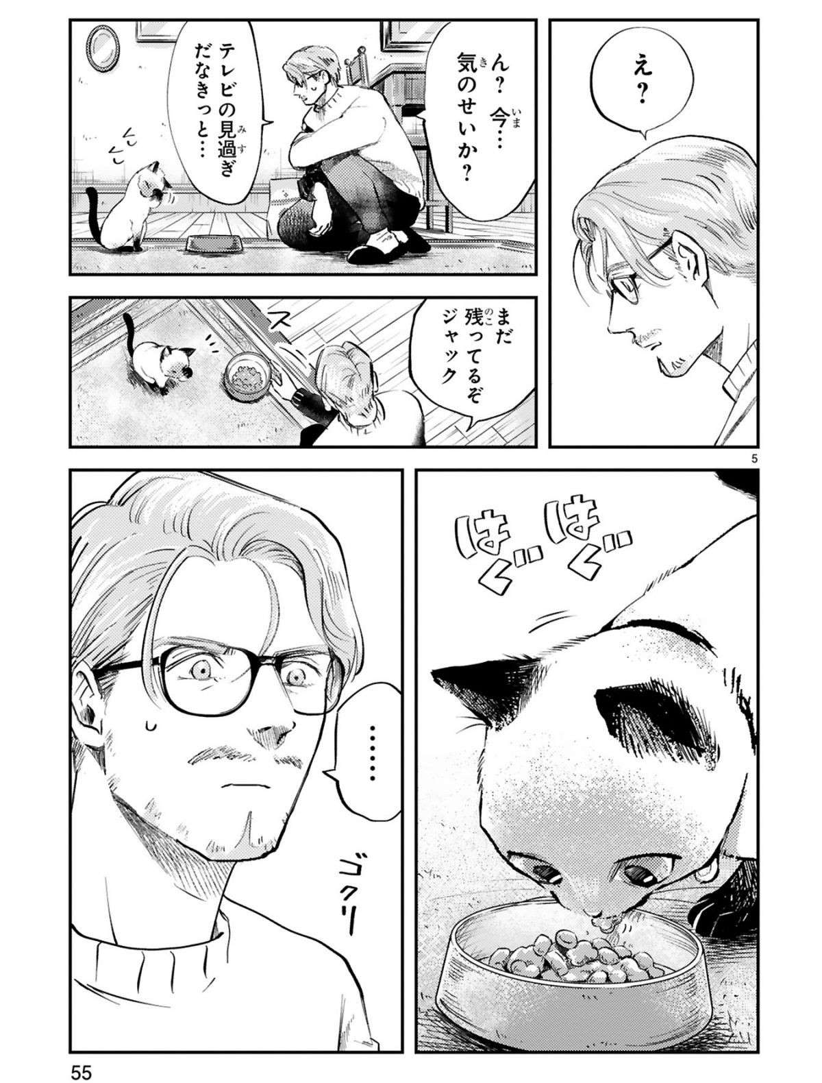 『グッドモーニングレオン』 guddomoningureon-87.jpg