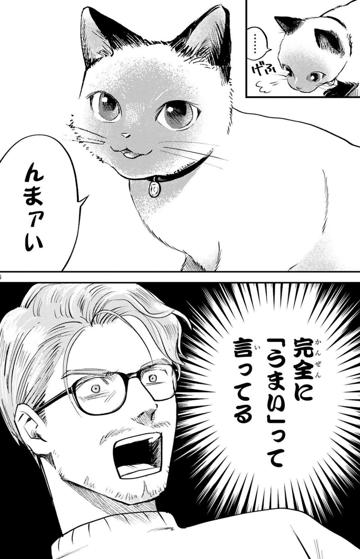 『グッドモーニングレオン』 guddomoningureon-88.jpg