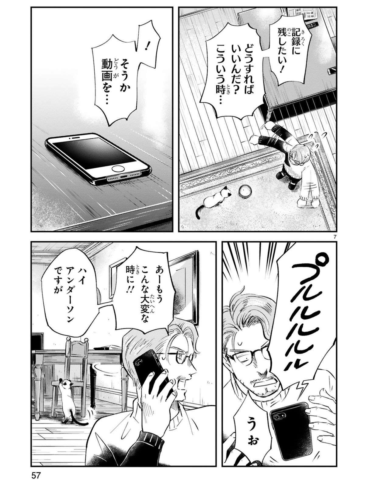 『グッドモーニングレオン』 guddomoningureon-89.jpg