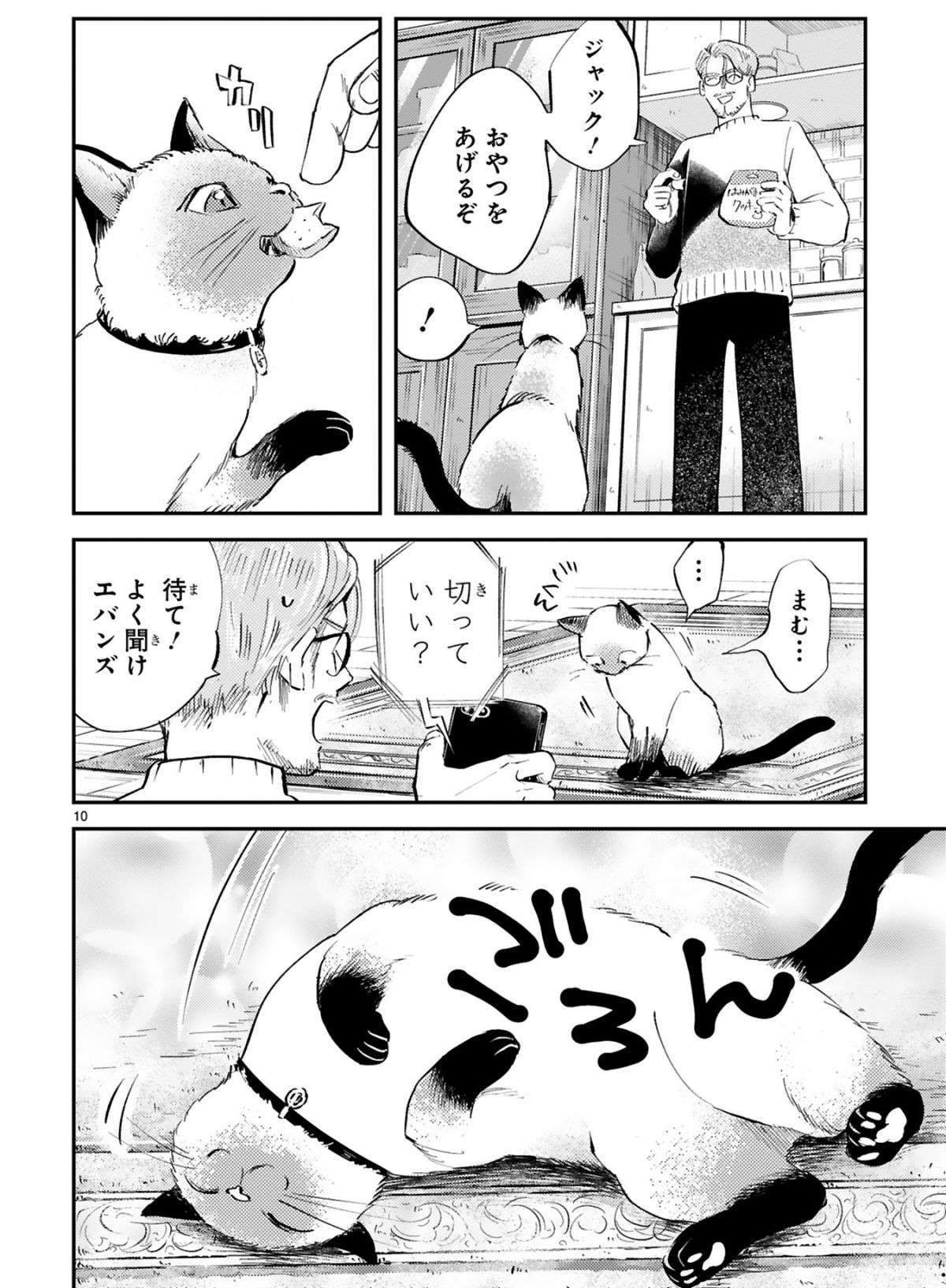 『グッドモーニングレオン』 guddomoningureon-92.jpg