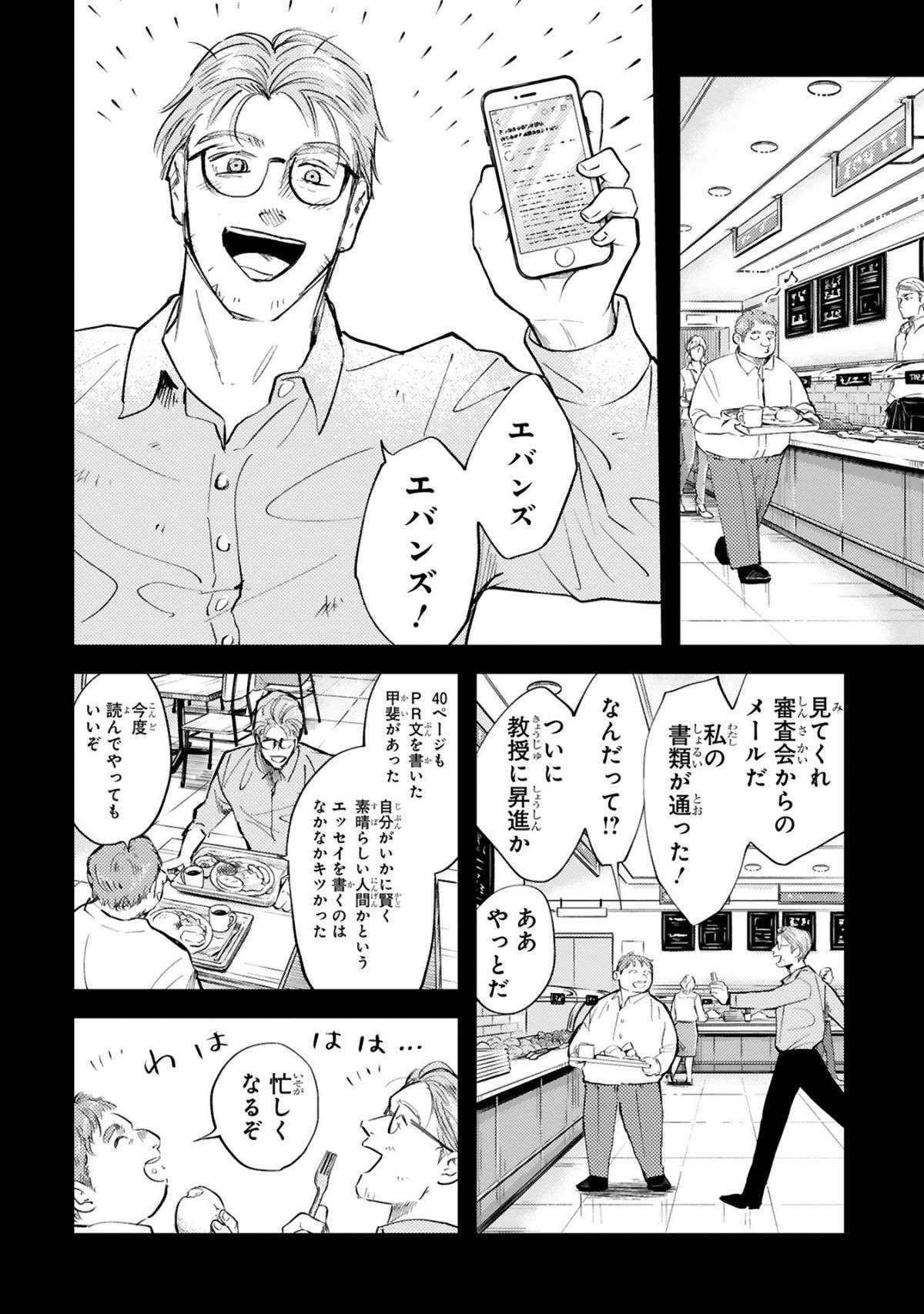 『グッドモーニングレオン』 guddomoningureon-99.jpg